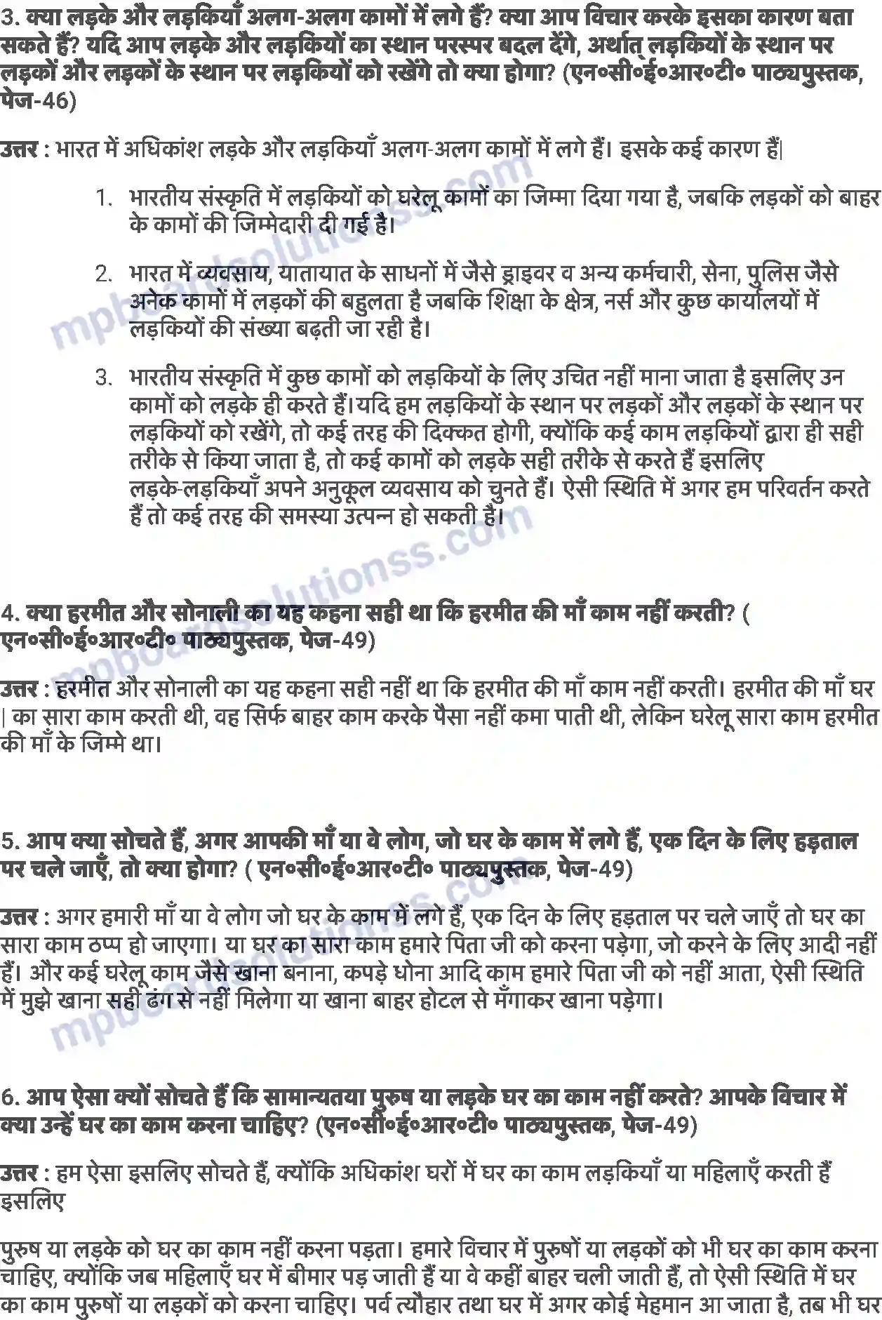 MP Board Book for Class 7 Social Studies लड़के और लड़कियों के रूप में बड़ा होना Image 2