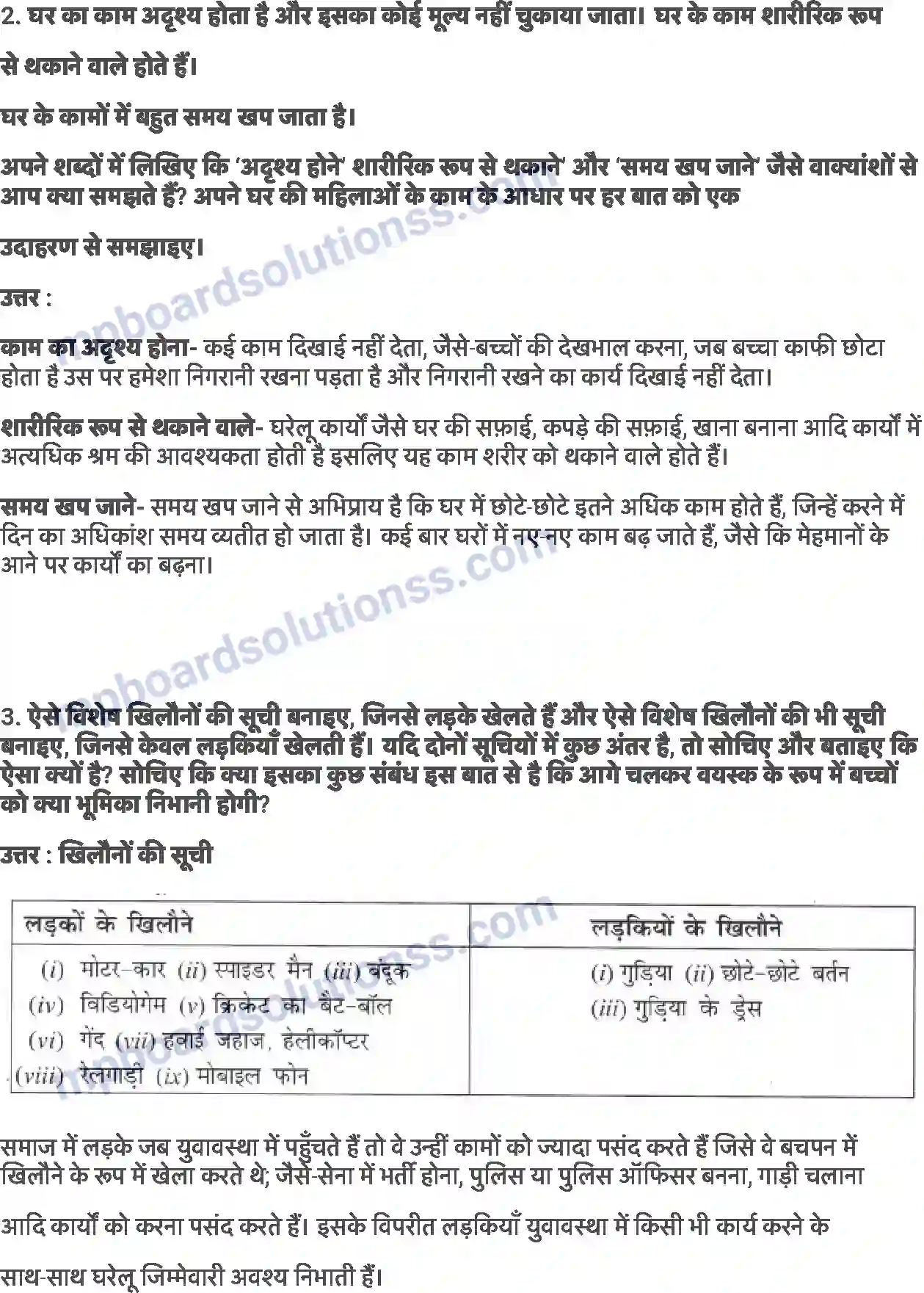 MP Board Book for Class 7 Social Studies लड़के और लड़कियों के रूप में बड़ा होना Image 4