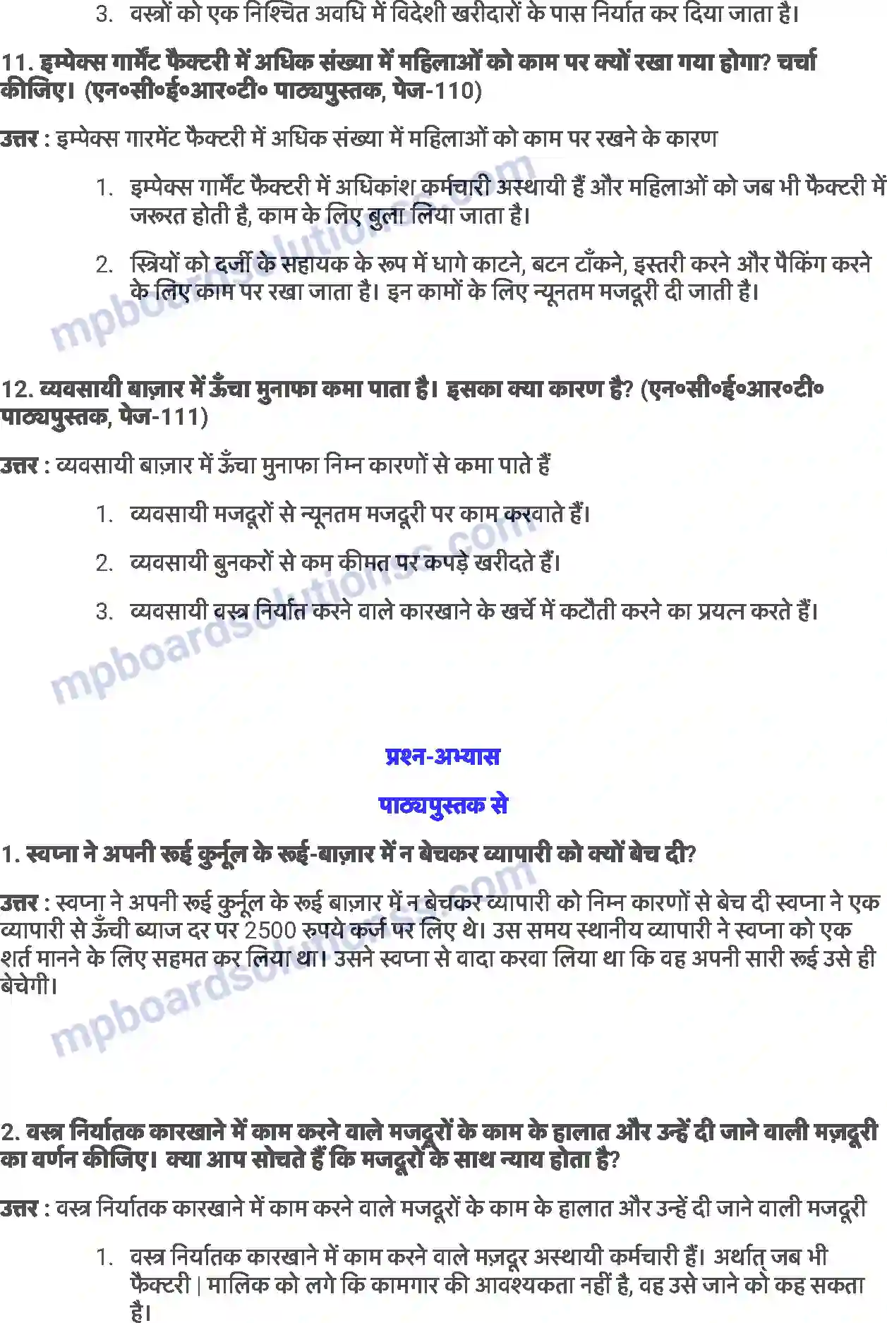 MP Board Book for Class 7 Social Studies बाजार में एक कमीज Image 3