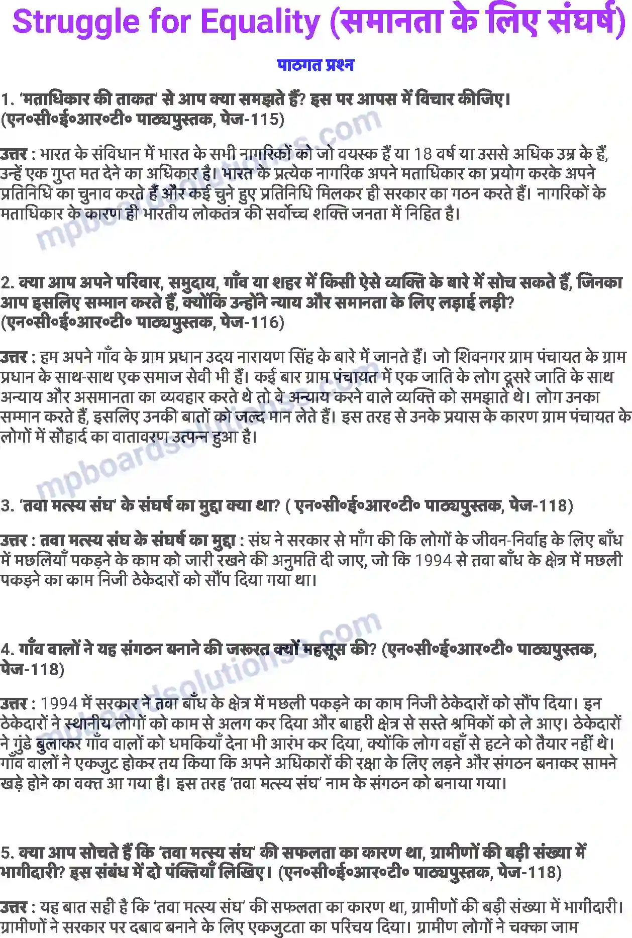 MP Board Book for Class 7 Social Studies समानता के लिए संघष् Image 1