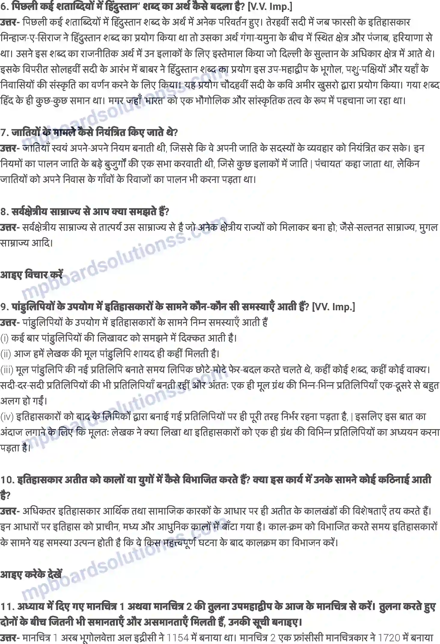 MP Board Book for Class 7 History हजार वर्षों के दौरान हुए परिवर्तनों की पड़ताल Image 2