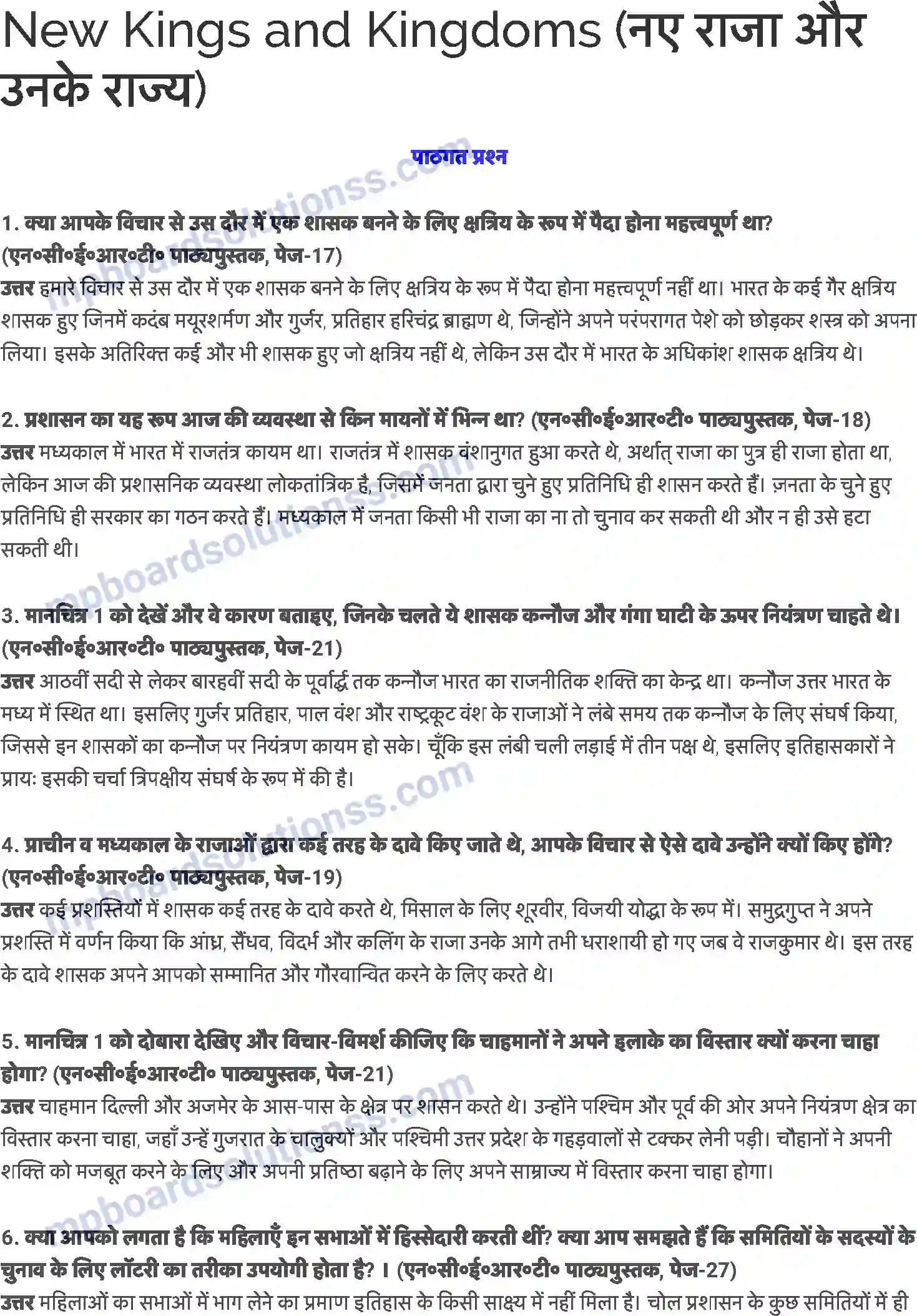 MP Board Book for Class 7 History नये राजा और उनके राज्य Image 1