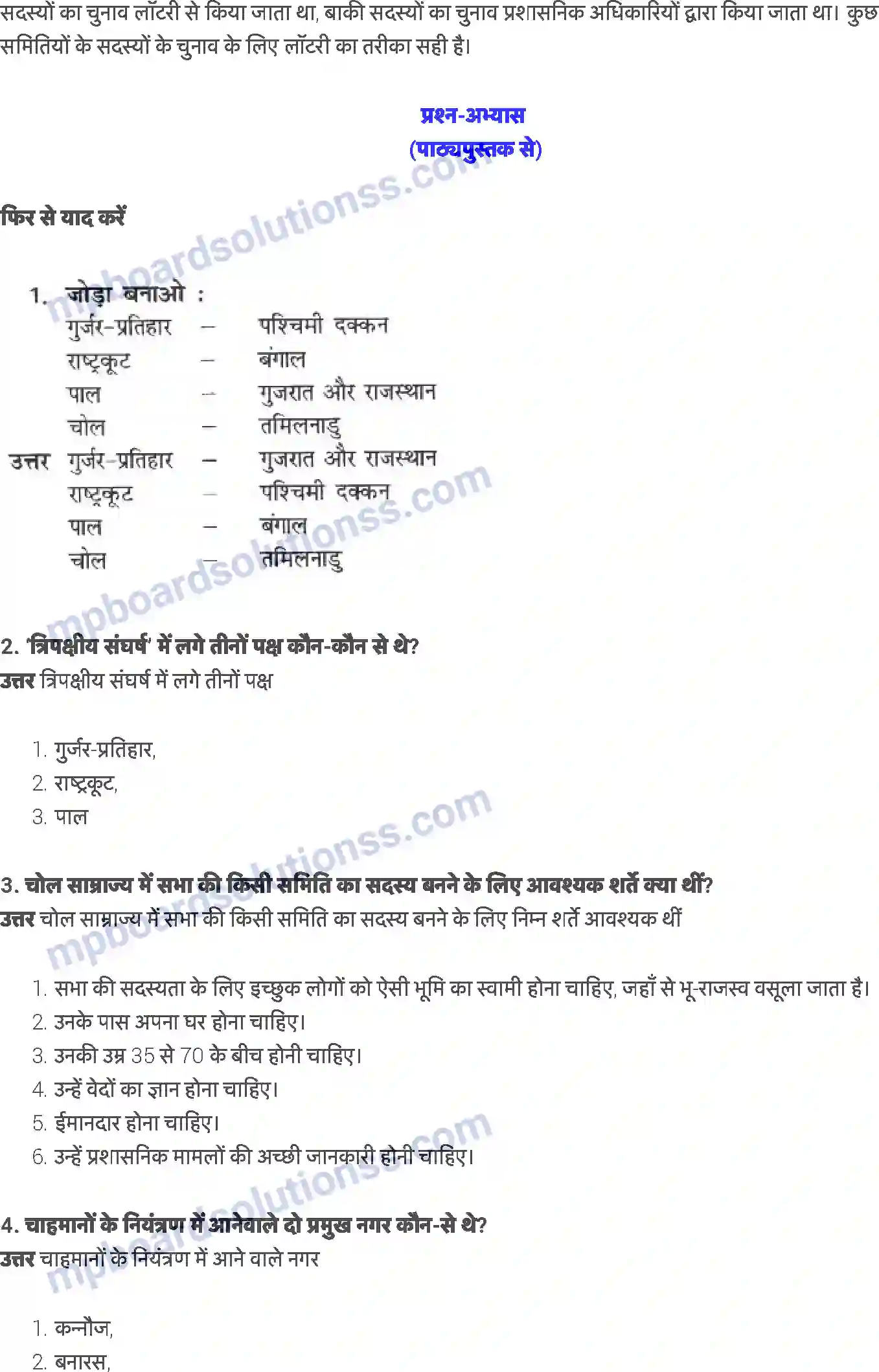 MP Board Book for Class 7 History नये राजा और उनके राज्य Image 2