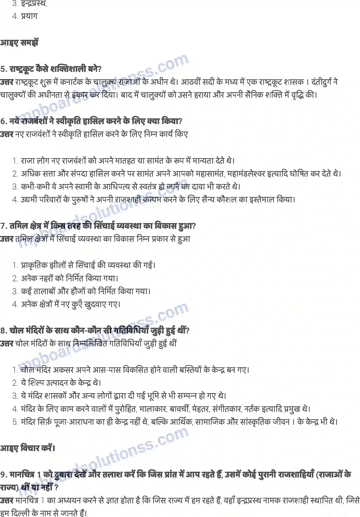 MP Board Book for Class 7 History नये राजा और उनके राज्य Image 3