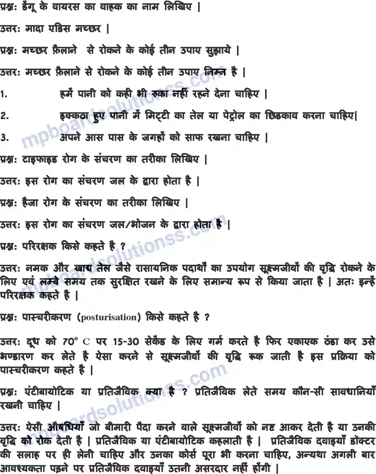 MP Board Book for Class 8 Science सूक्ष्मजीव मित्र एवं शत्रु Image 10