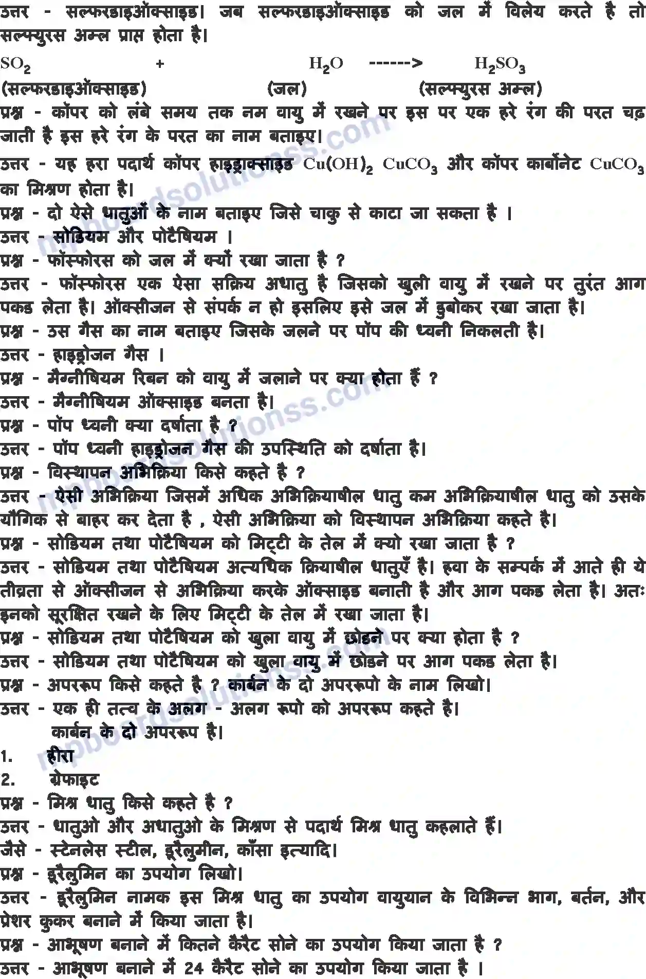 MP Board Book for Class 8 Science पदार्थ- धातु और अधातु Image 5