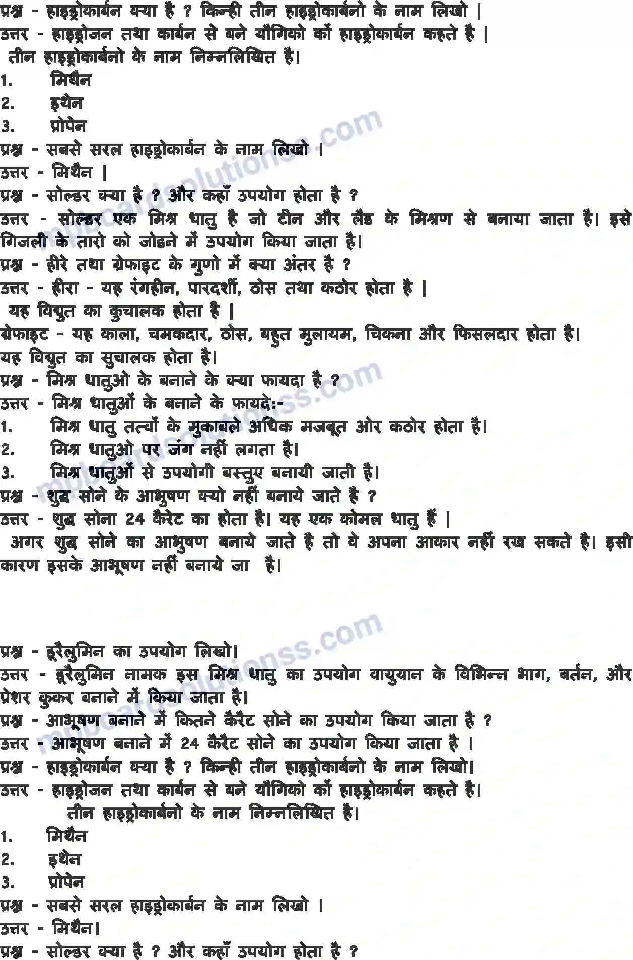 MP Board Book for Class 8 Science पदार्थ- धातु और अधातु Image 6