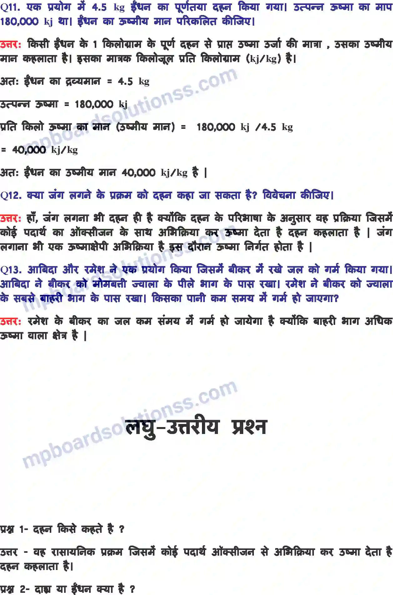 MP Board Book for Class 8 Science दहन और ज्वाला Image 5