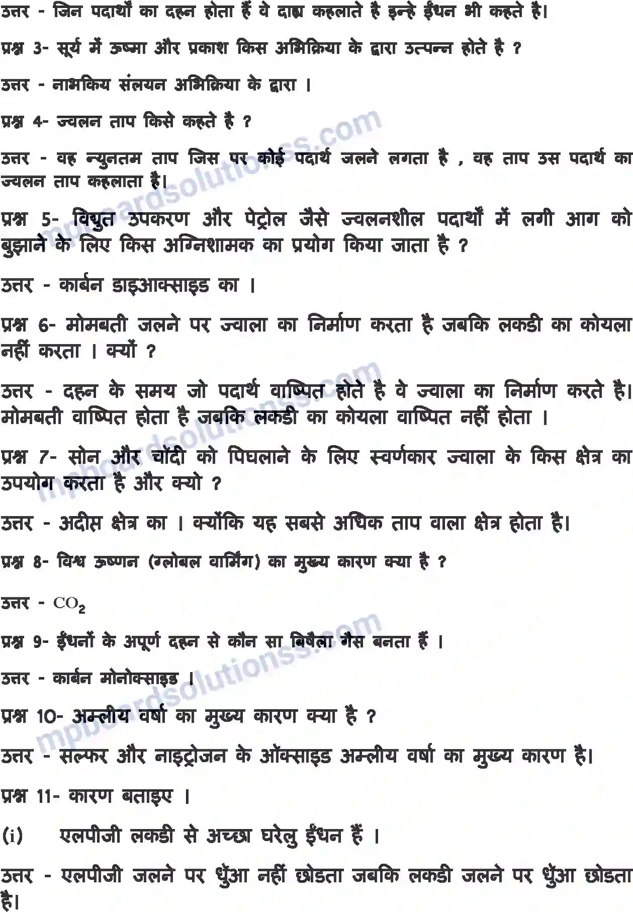 MP Board Book for Class 8 Science दहन और ज्वाला Image 6