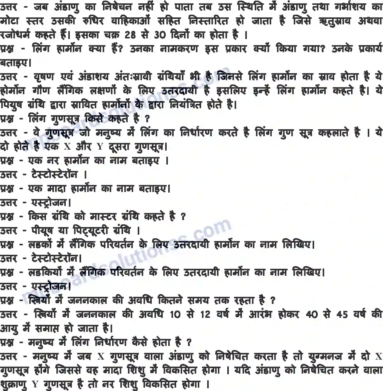 MP Board Book for Class 8 Science किशोरावस्था की ओर Image 2