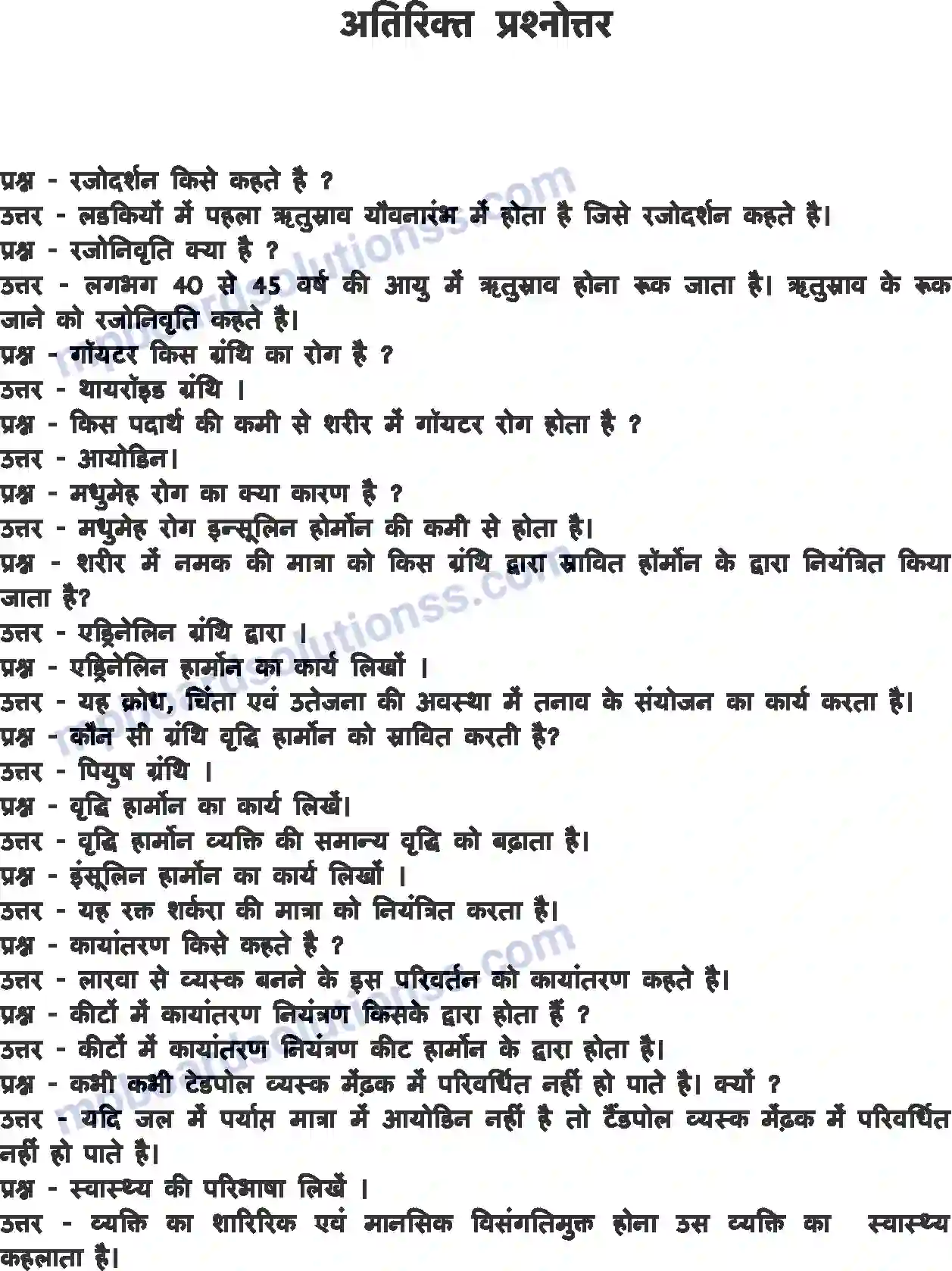 MP Board Book for Class 8 Science किशोरावस्था की ओर Image 3