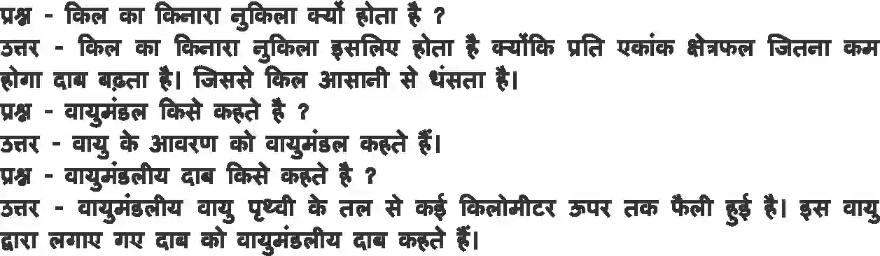MP Board Book for Class 8 Science बल तथा दाब Image 2
