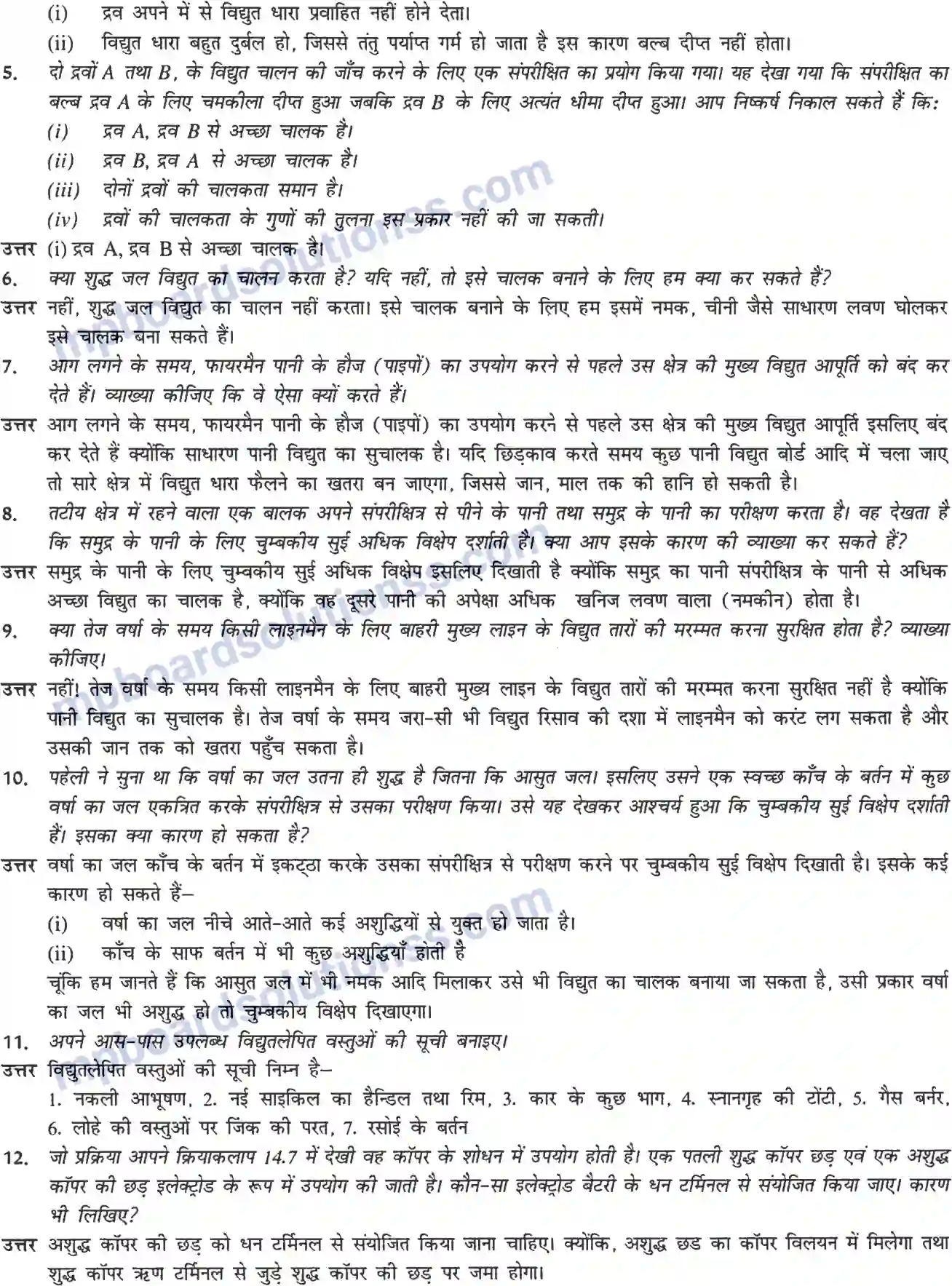 MP Board Book for Class 8 Science विद्युत धारा के रासायनिक प्रभाव Image 3