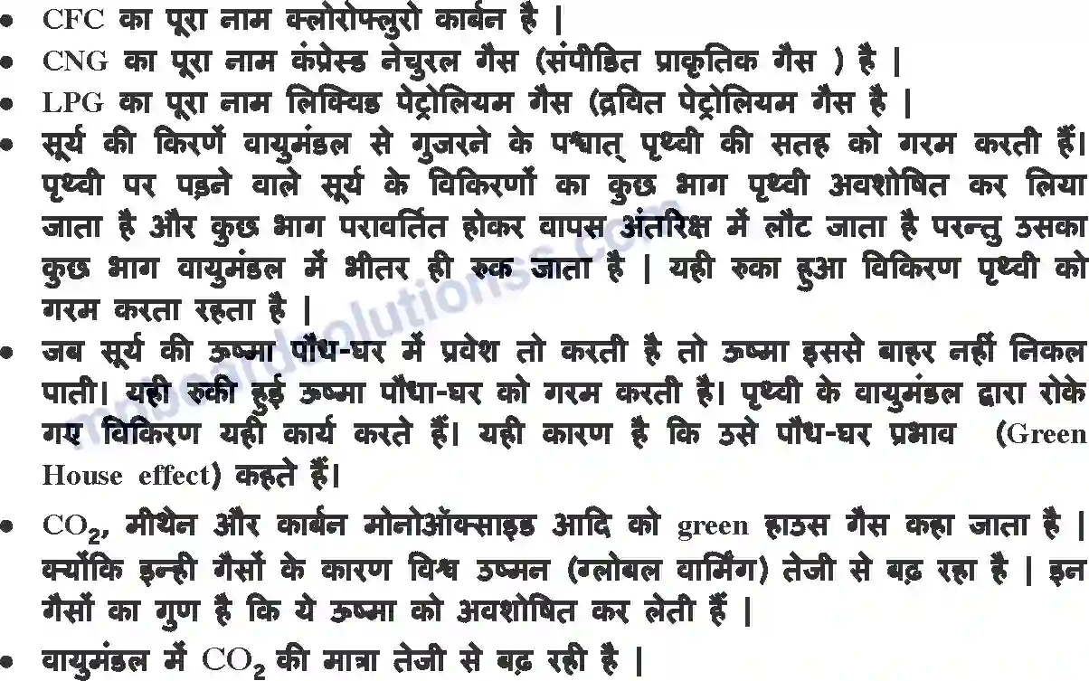 MP Board Book for Class 8 Science वायु तथा जल का प्रदूषण Image 2