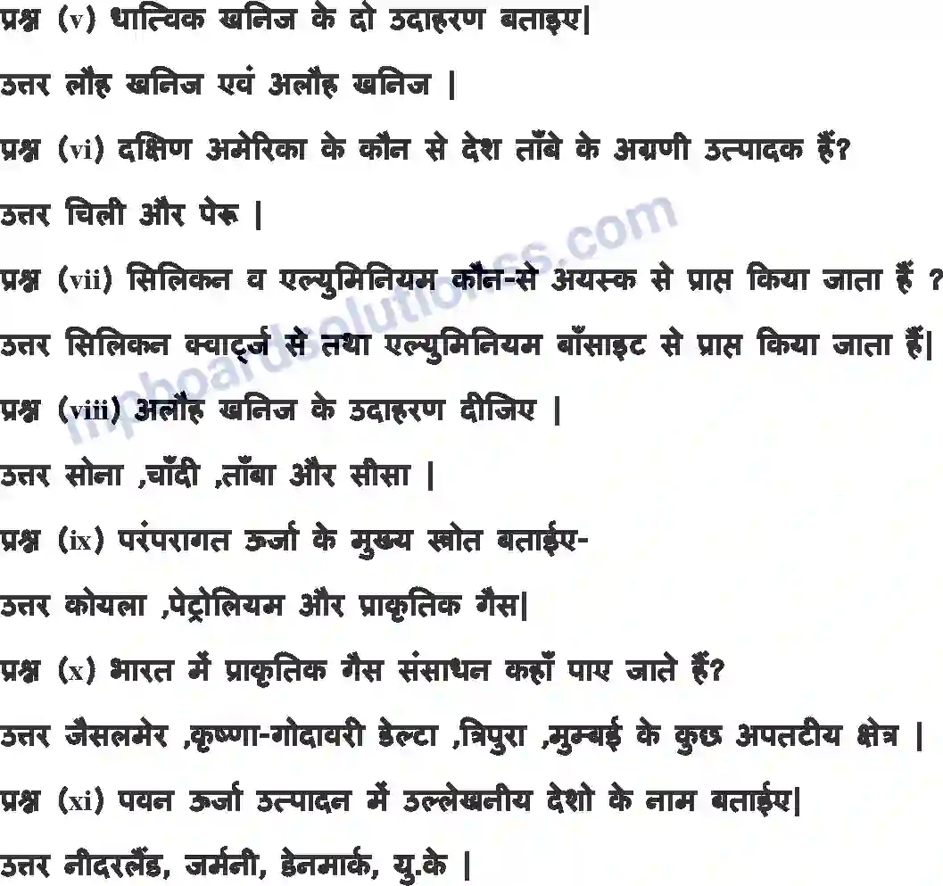 MP Board Book for Class 8 Geography खनिज और शक्ति संसाधन Image 5