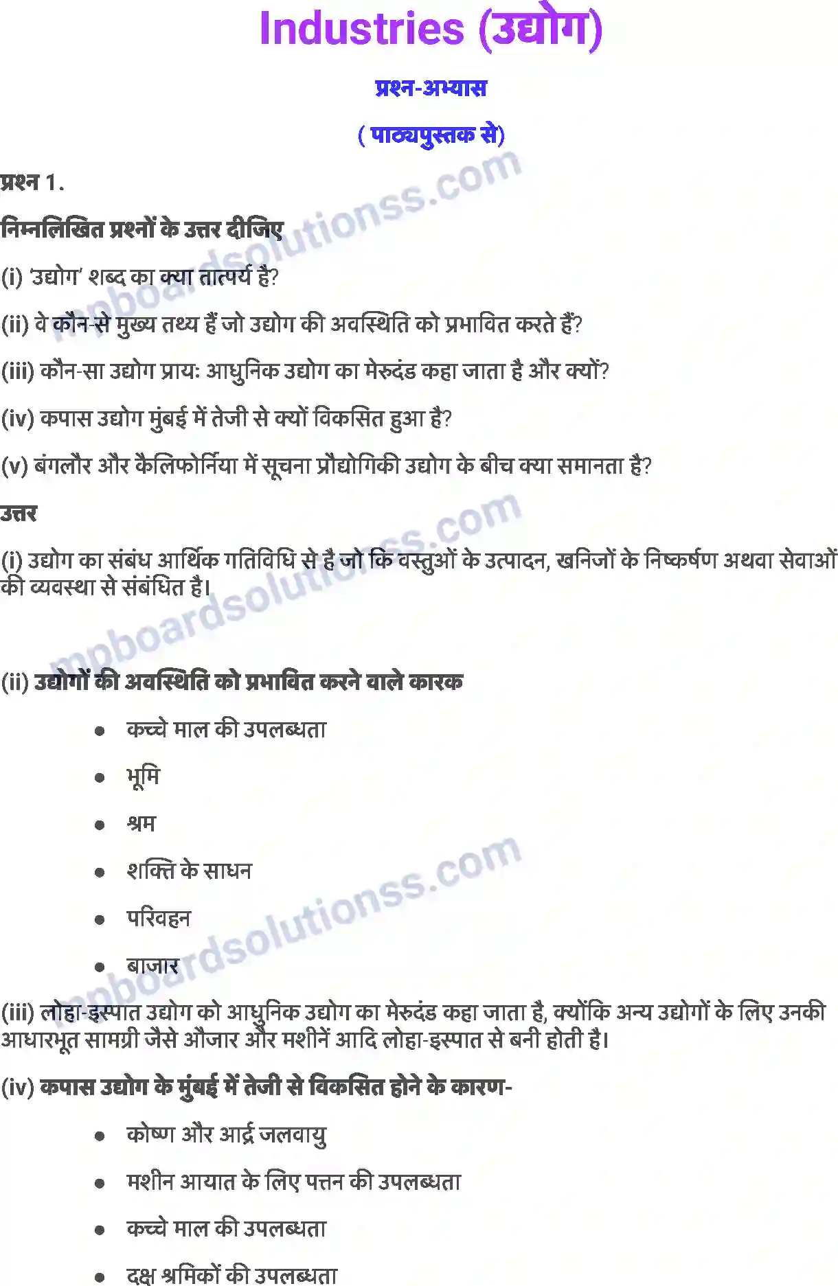 MP Board Book for Class 8 Geography उद्योग Image 1