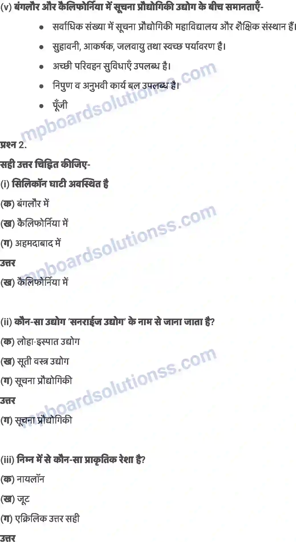 MP Board Book for Class 8 Geography उद्योग Image 2