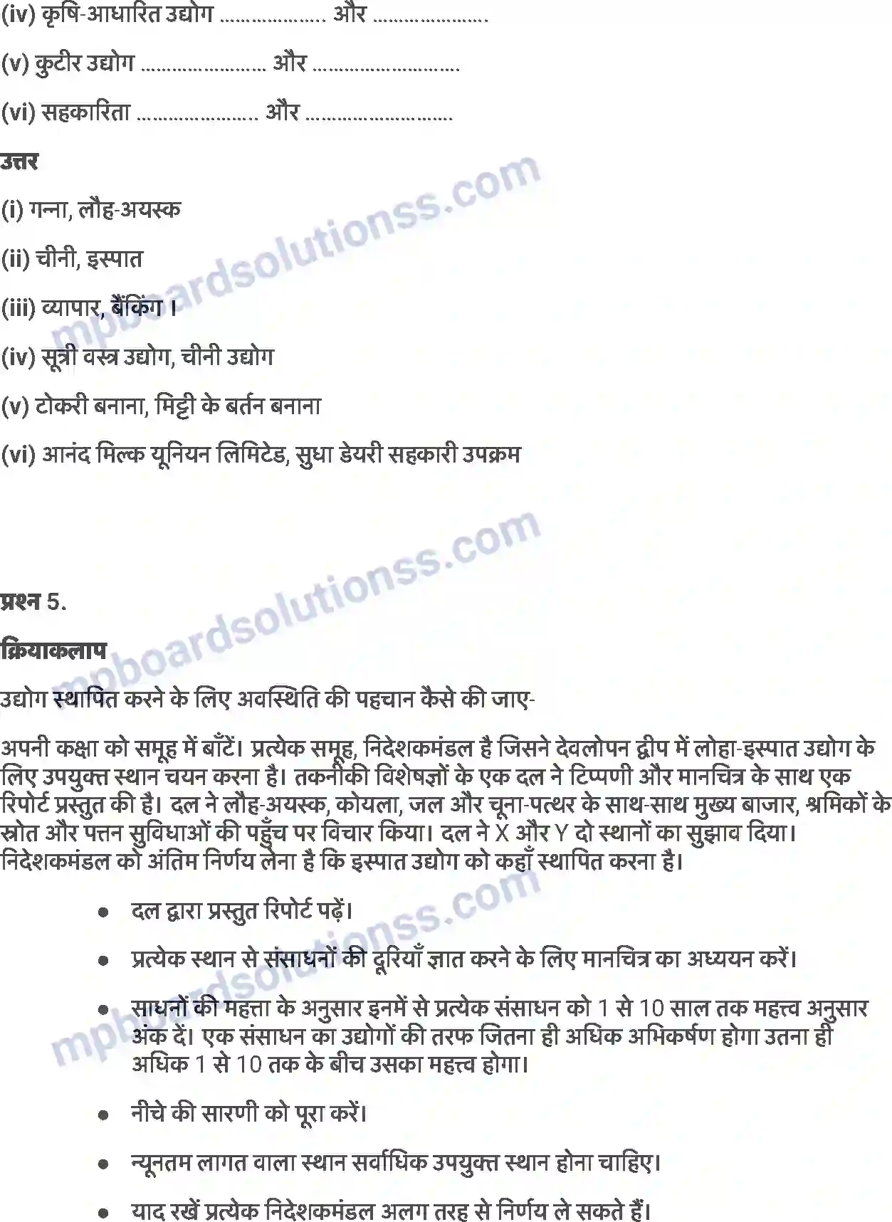 MP Board Book for Class 8 Geography उद्योग Image 4