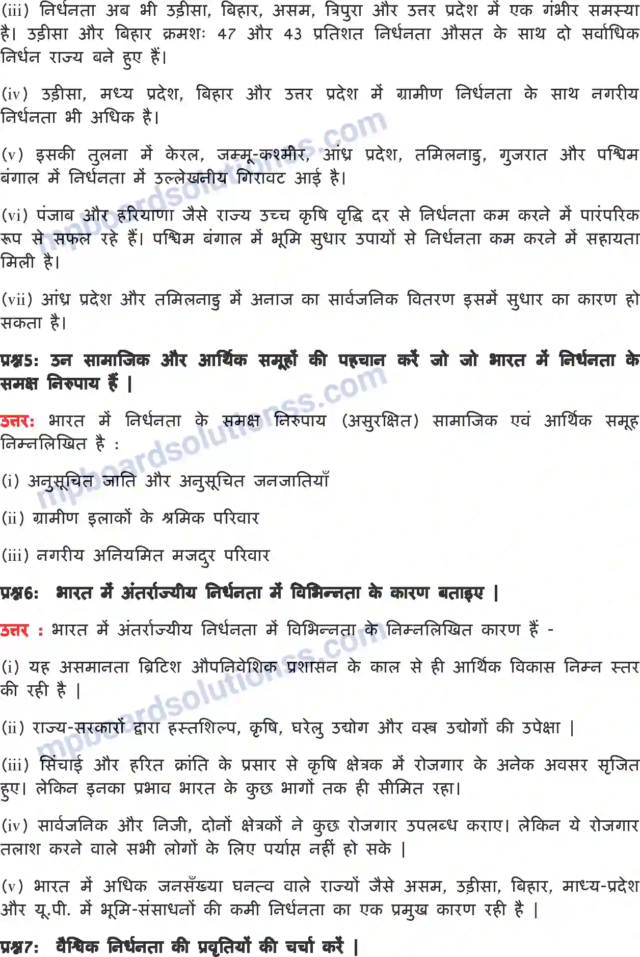 MP Board Book for Class 9 Social Science निर्धनता एक चुनौती Image 2