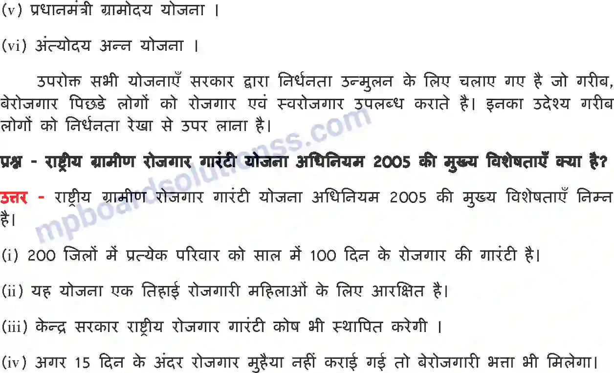MP Board Book for Class 9 Social Science निर्धनता एक चुनौती Image 6
