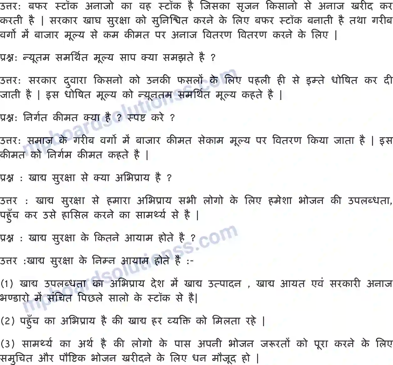 MP Board Book for Class 9 Social Science भारत में खाद्य सुरक्षा Image 8