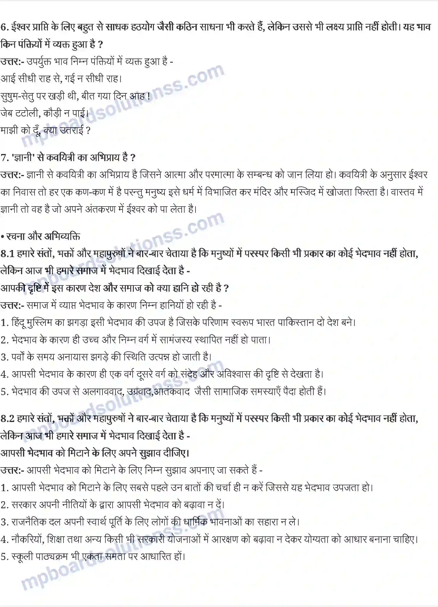 MP Board Book for Class 9 Hindi ललद्यद वाख Image 2