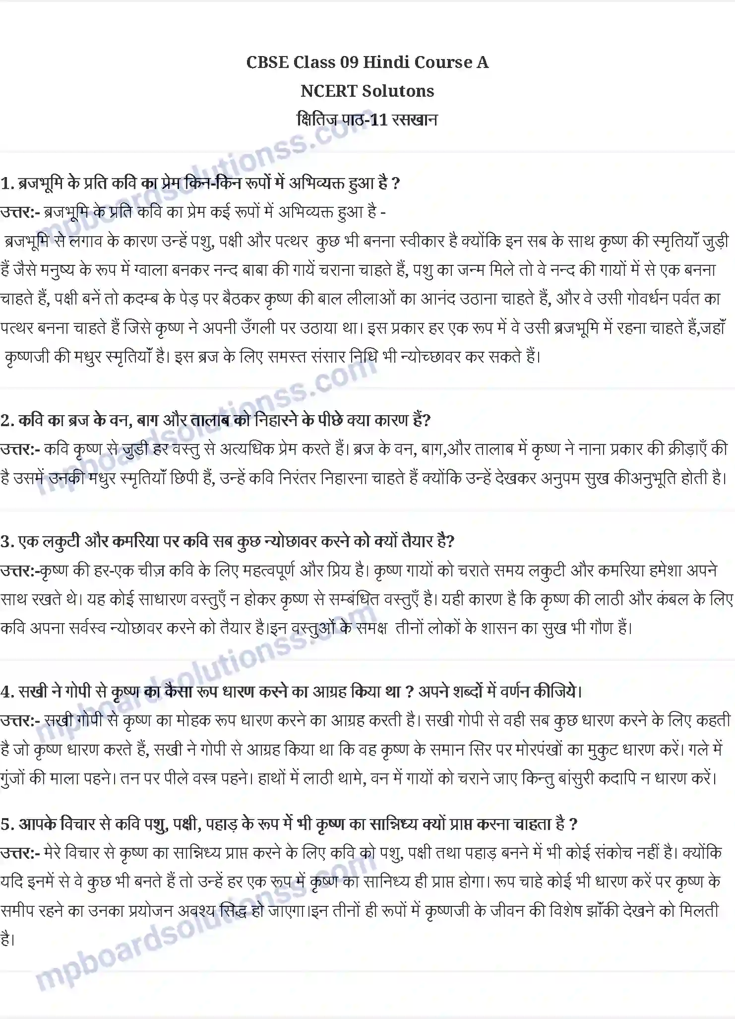 MP Board Book for Class 9 Hindi रसखान सवैये Image 1