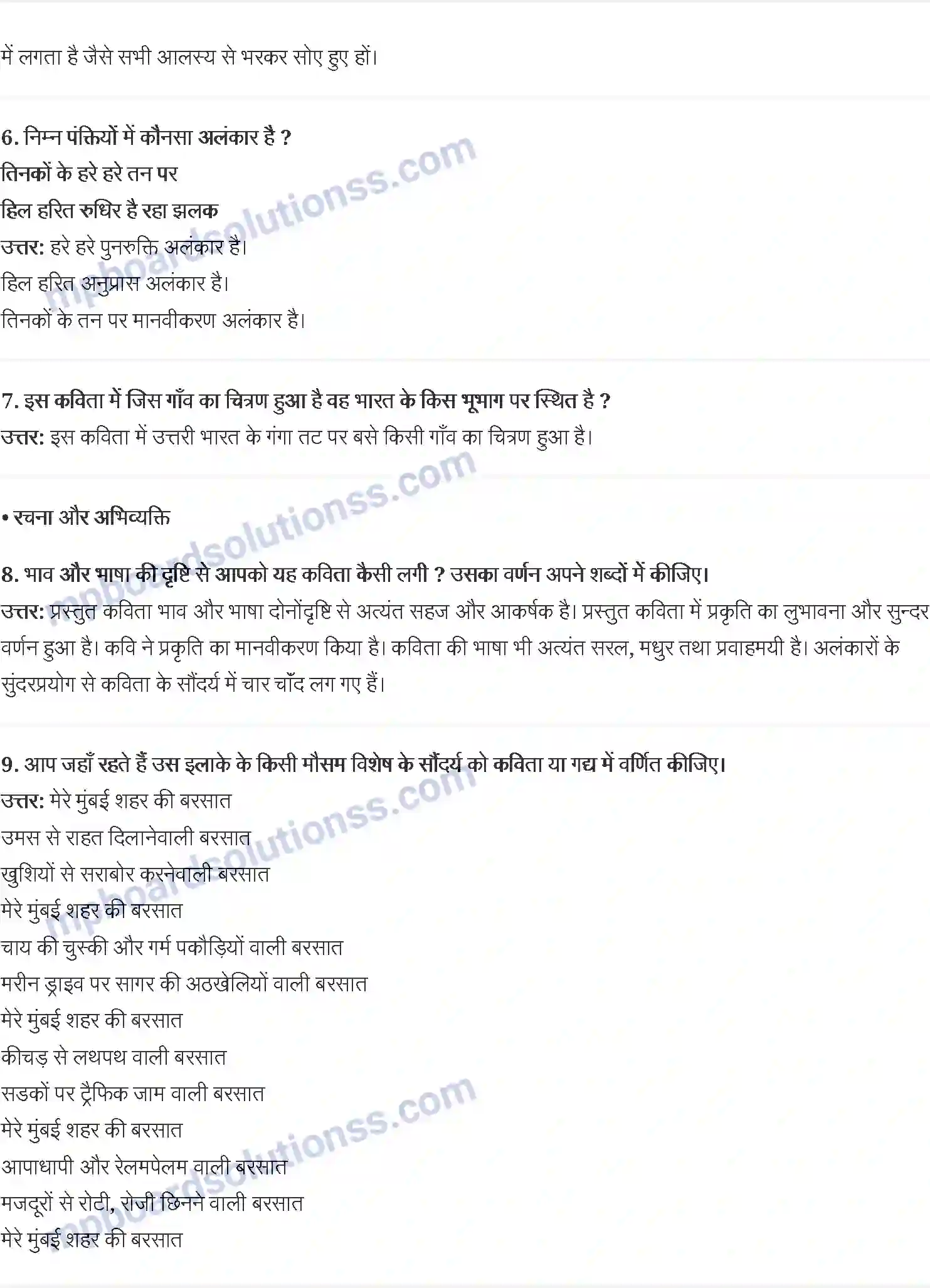 MP Board Book for Class 9 Hindi सुमित्रानंदन पंत ग्राम श्री Image 2