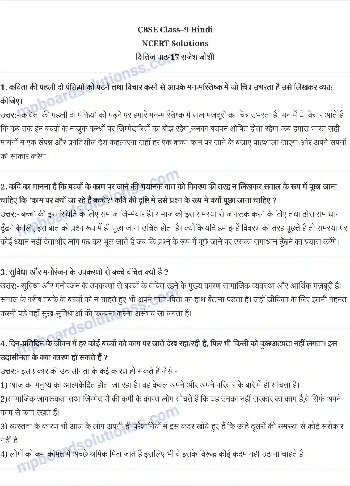 MP Board Book for Class 9 Hindi राजेश जोशी Image 1