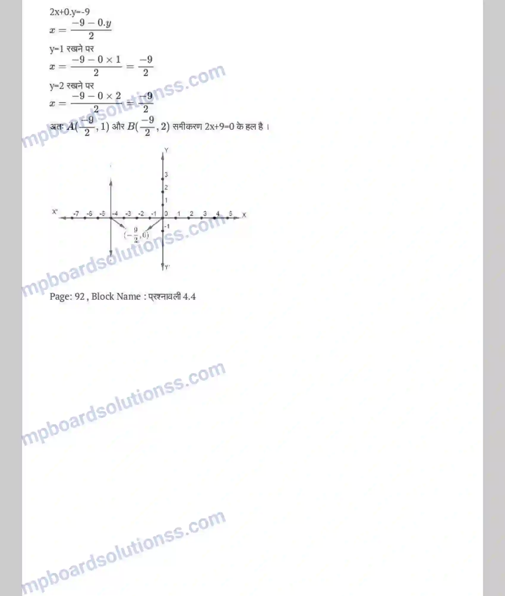 MP Board Book for Class 9 Maths दो चरों वाले रैखिक समीकरण Image 12