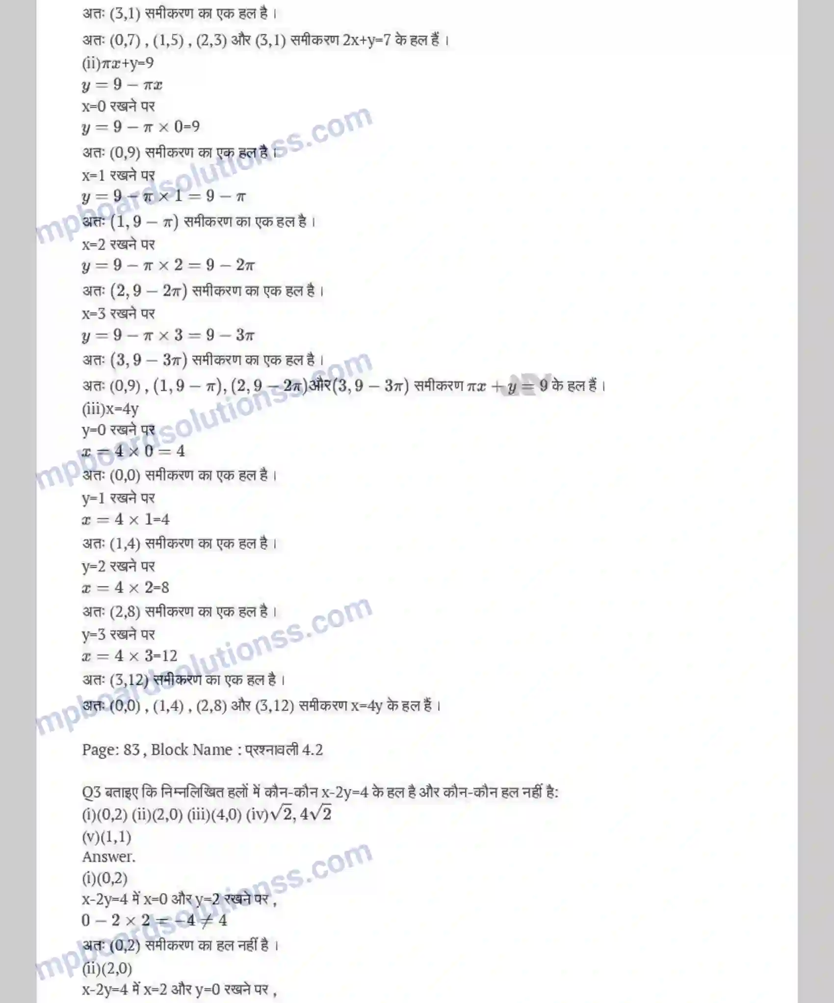 MP Board Book for Class 9 Maths दो चरों वाले रैखिक समीकरण Image 3