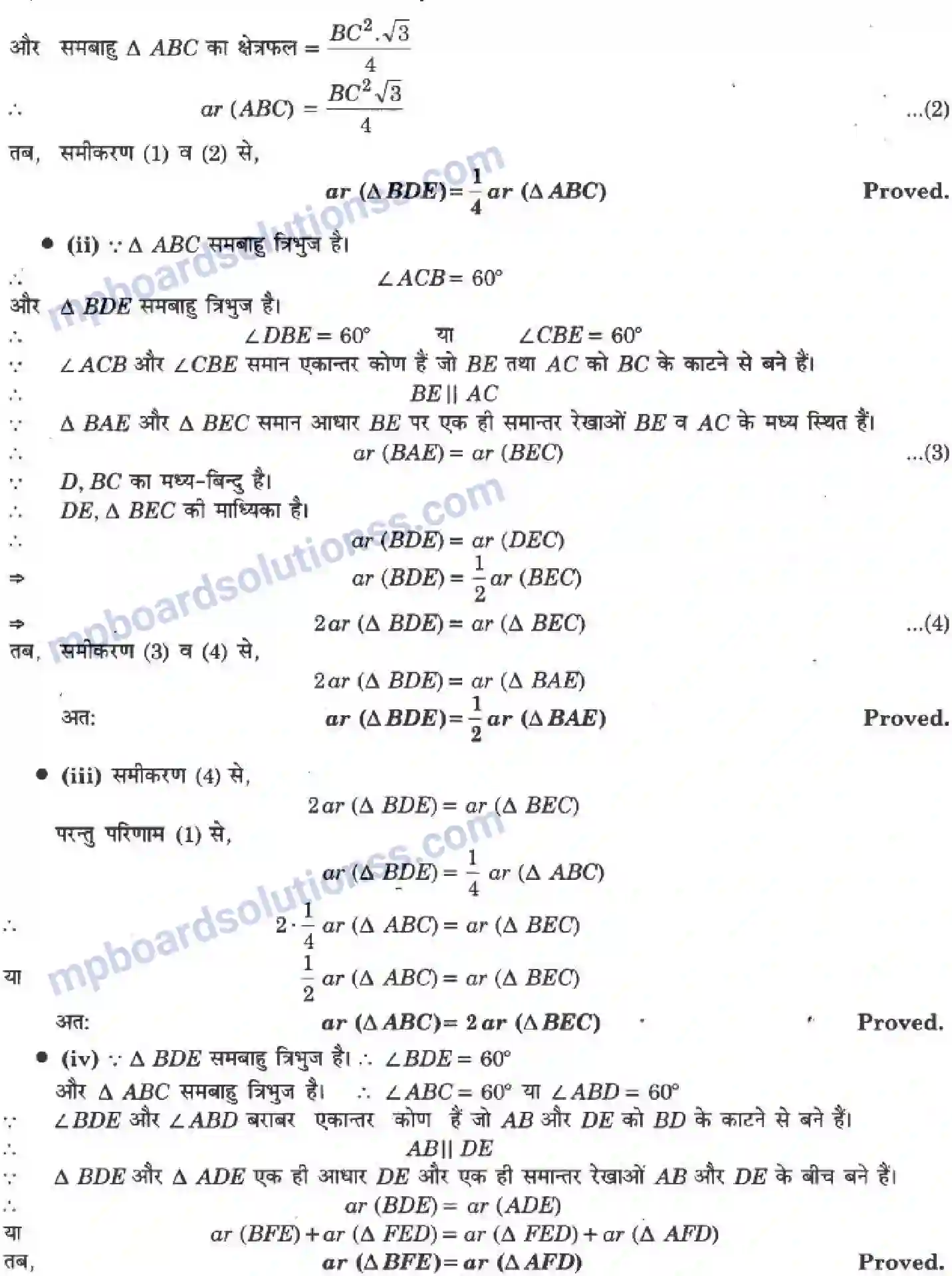 MP Board Book for Class 9 Maths समांतर चतुर्भुजों और त्रिभुजों के क्षेत्रफल Image 21