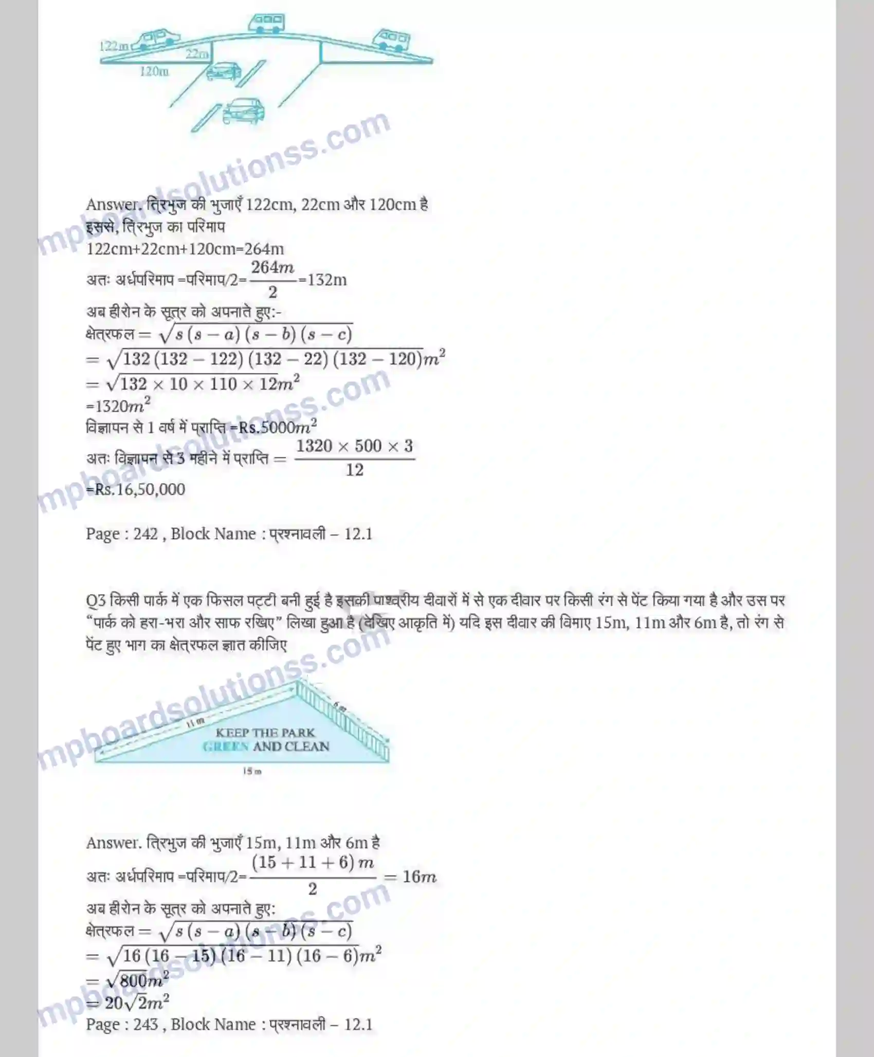 MP Board Book for Class 9 Maths हीरोन का सूत्र Image 2