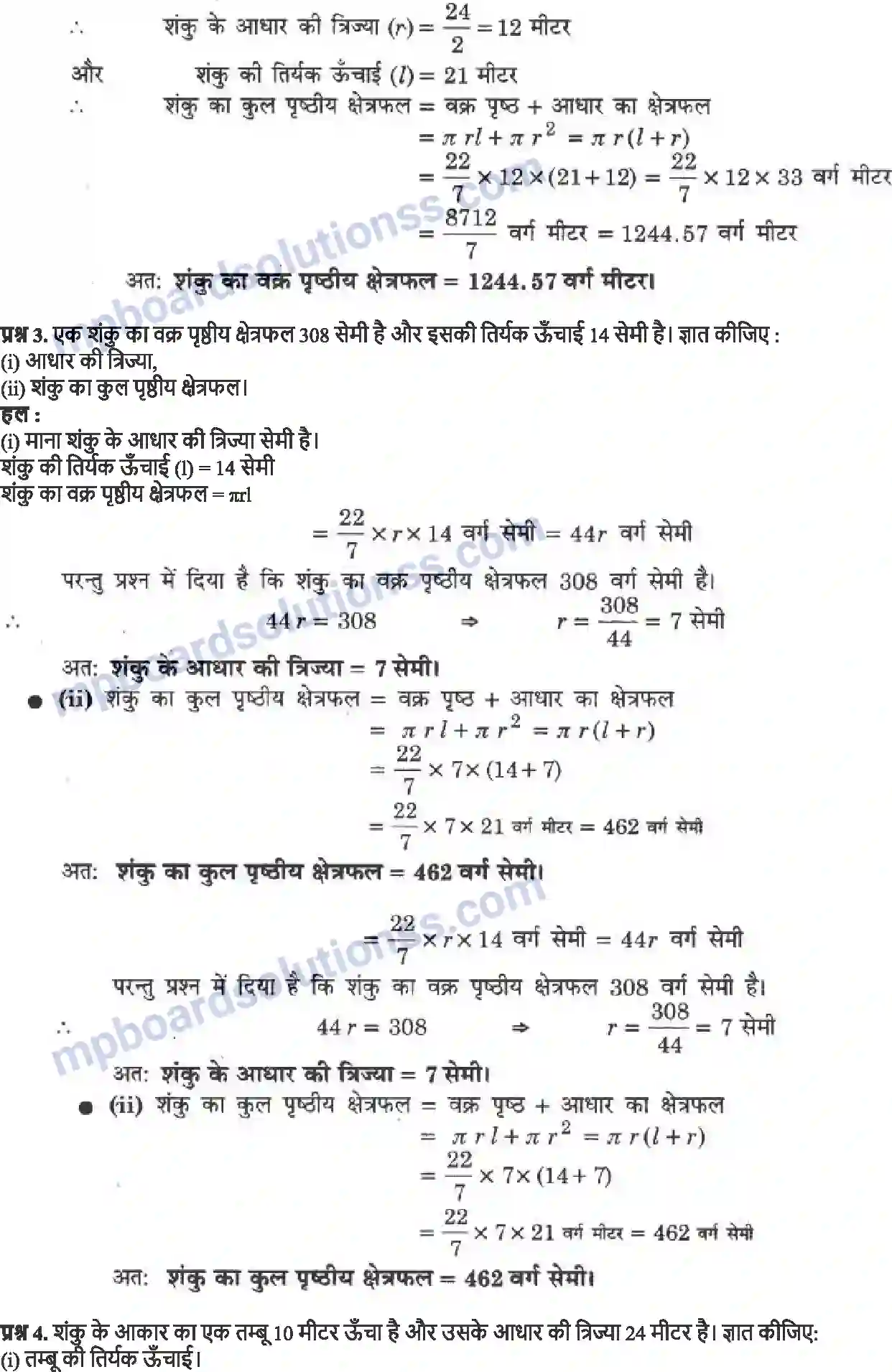 MP Board Book for Class 9 Maths पृष्ठीय क्षेत्रफल और आयतन Image 10