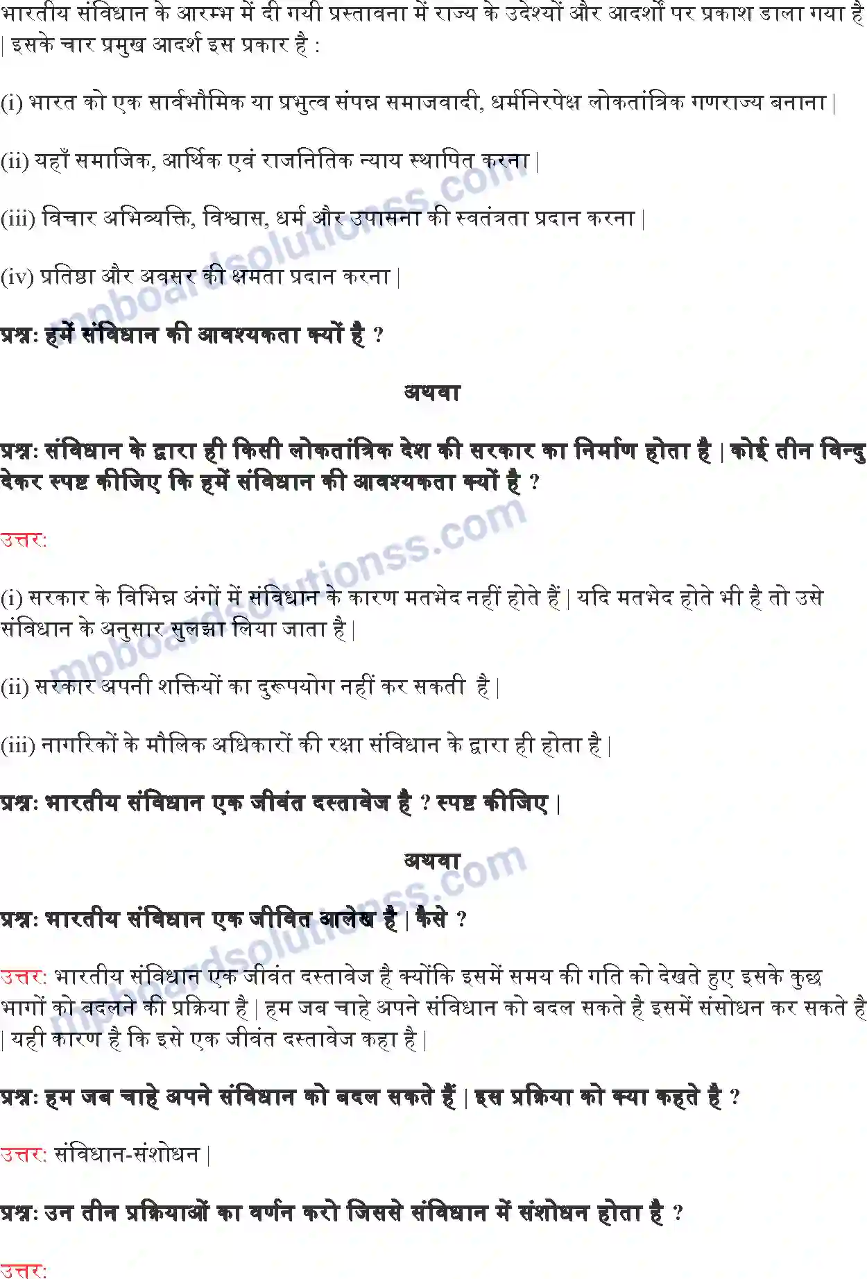 MP Board Book for Class 9 Political Science संविधान निर्माण Image 2