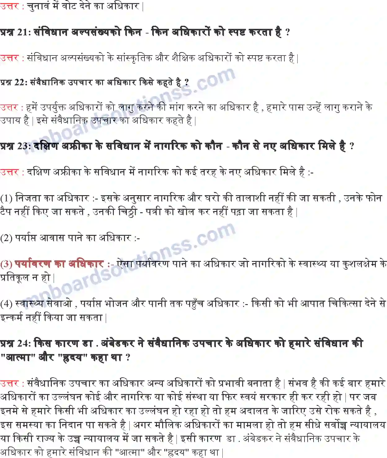 MP Board Book for Class 9 Political Science लोकतांत्रिक अधिकार Image 4
