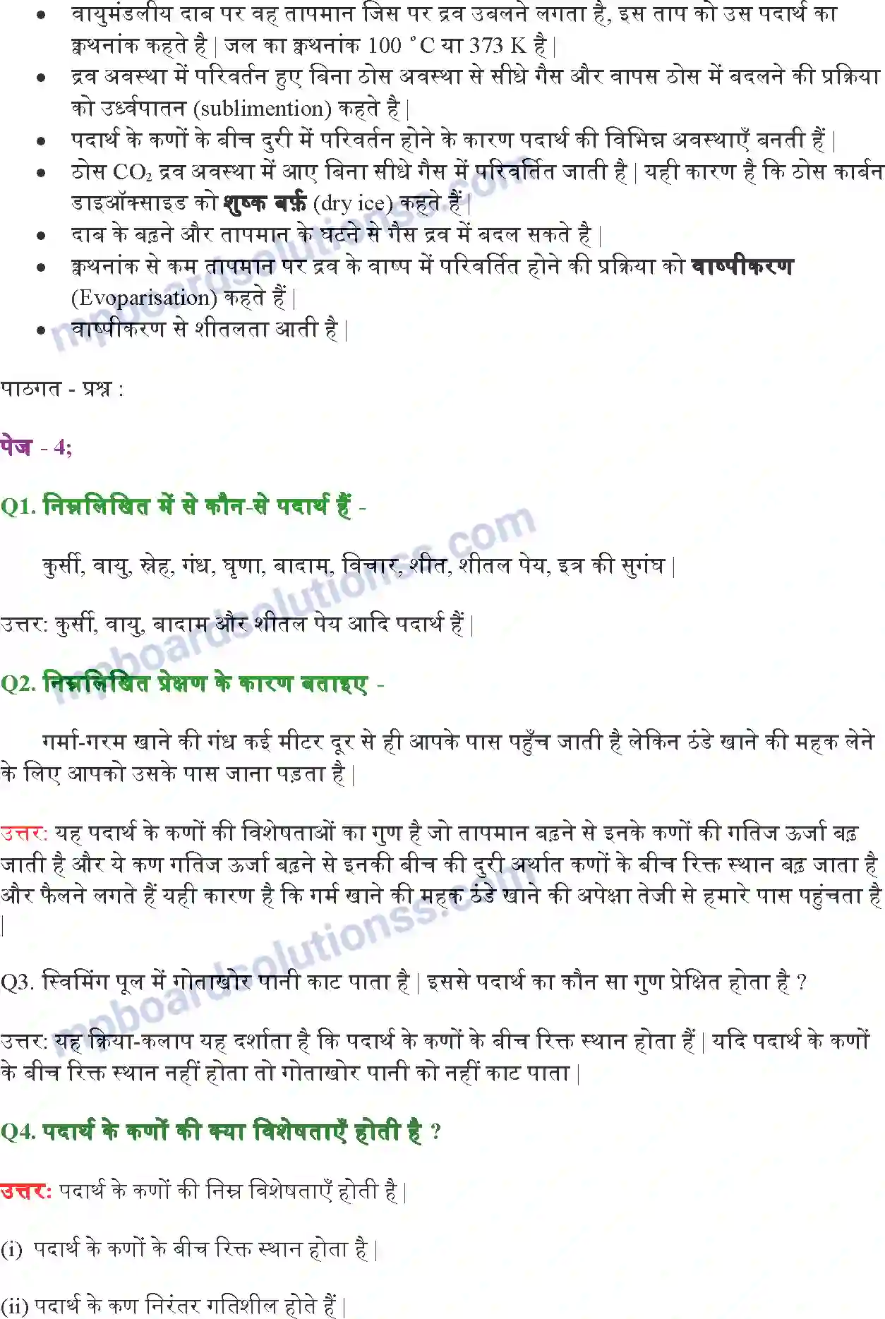 MP Board Book for Class 9 Science हमारे आस – पास के पदार्थ Image 2