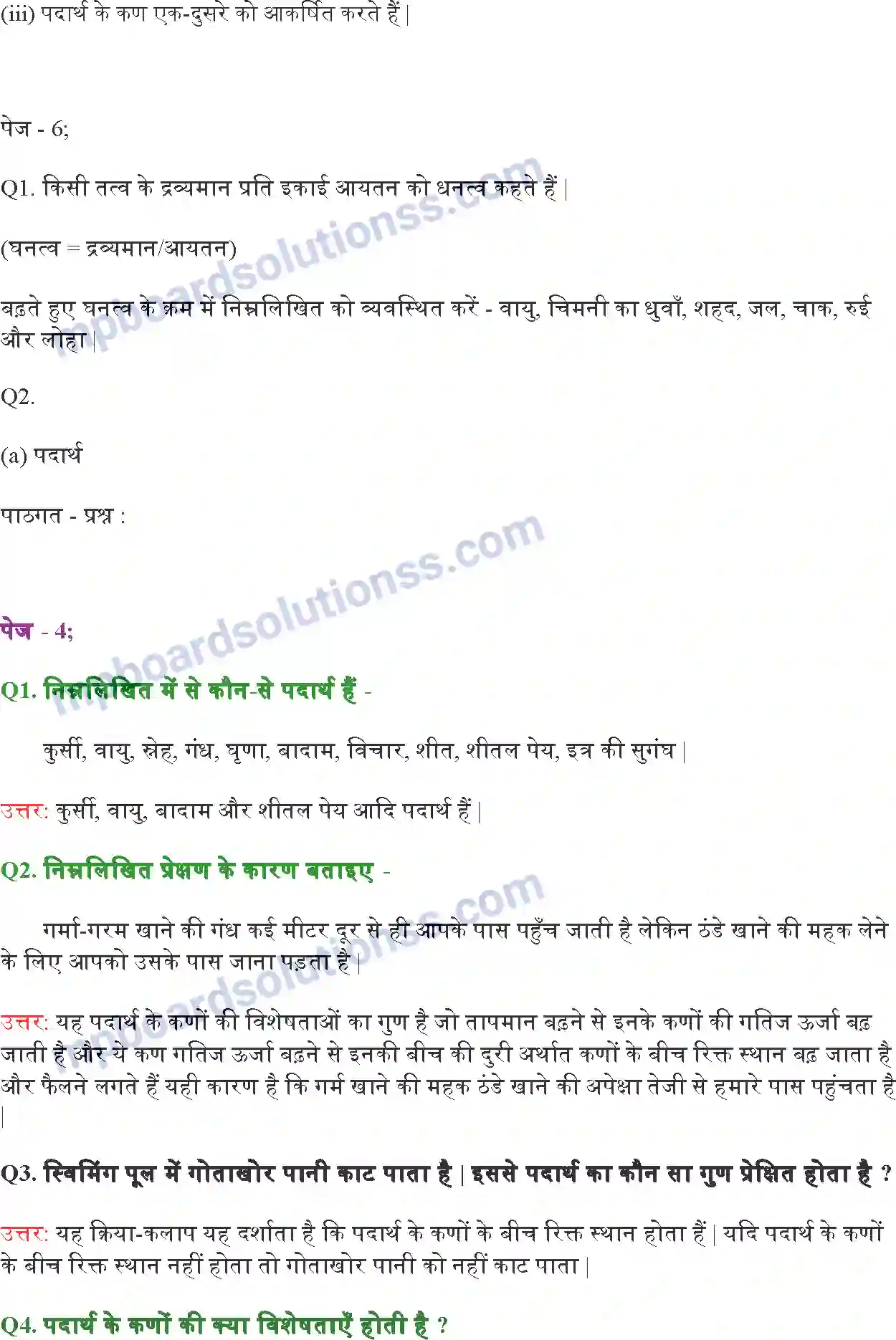 MP Board Book for Class 9 Science हमारे आस – पास के पदार्थ Image 3