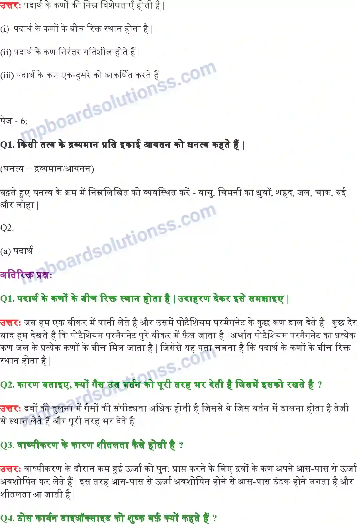 MP Board Book for Class 9 Science हमारे आस – पास के पदार्थ Image 4