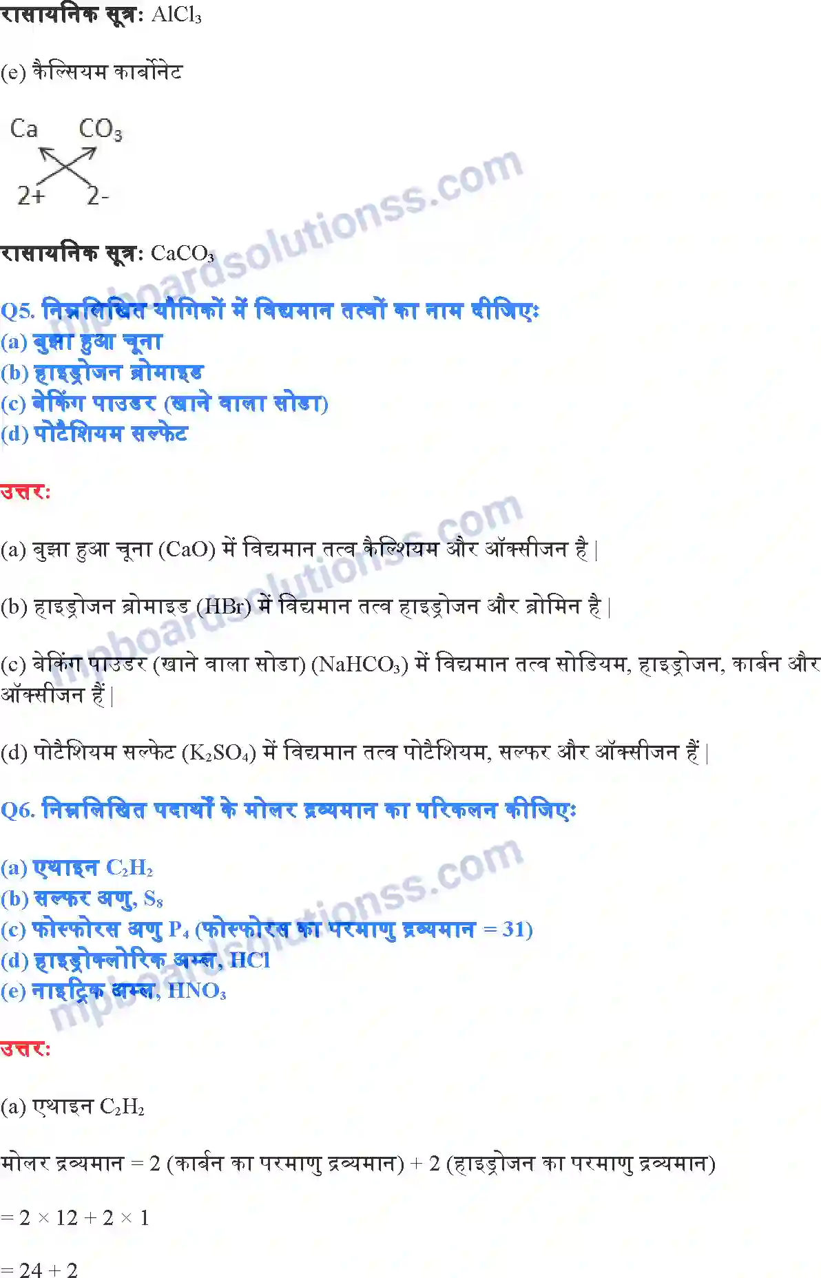 MP Board Book for Class 9 Science परमाणु एवं अणु Image 11