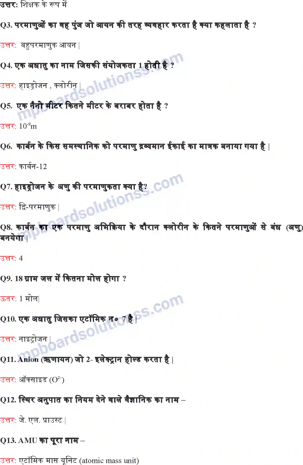 MP Board Book for Class 9 Science परमाणु एवं अणु Image 18