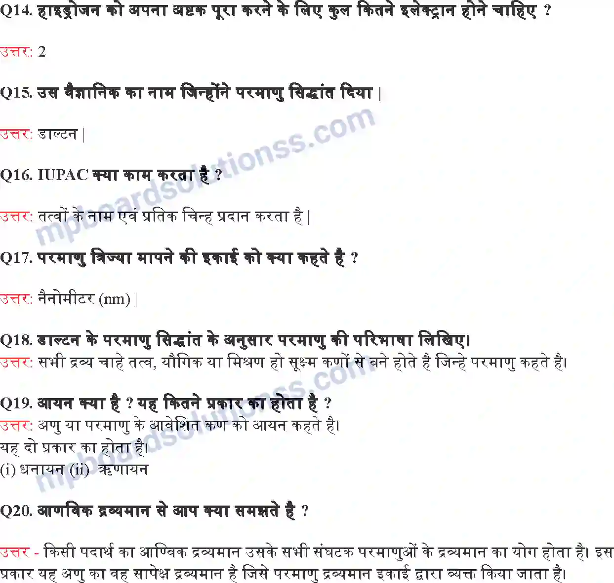 MP Board Book for Class 9 Science परमाणु एवं अणु Image 19