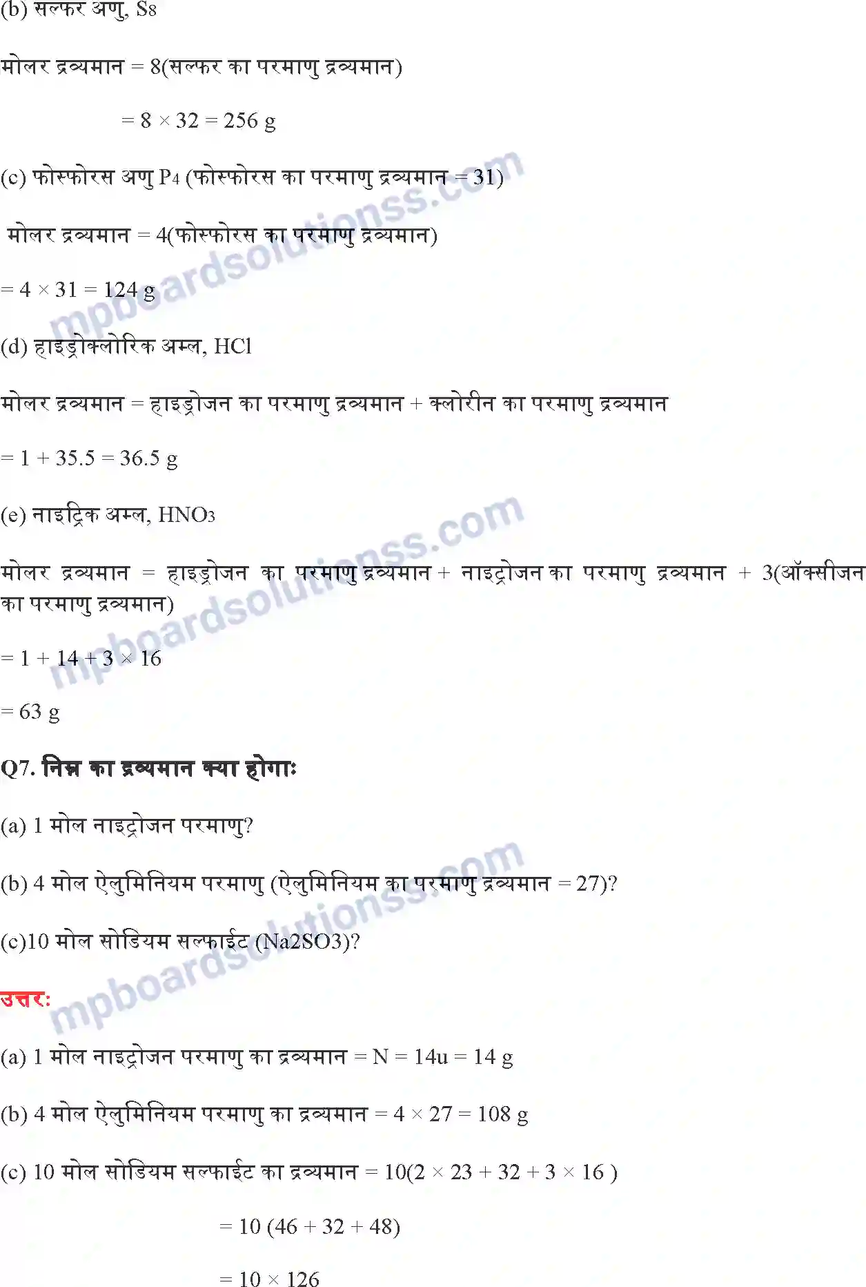 MP Board Book for Class 9 Science परमाणु एवं अणु Image 5