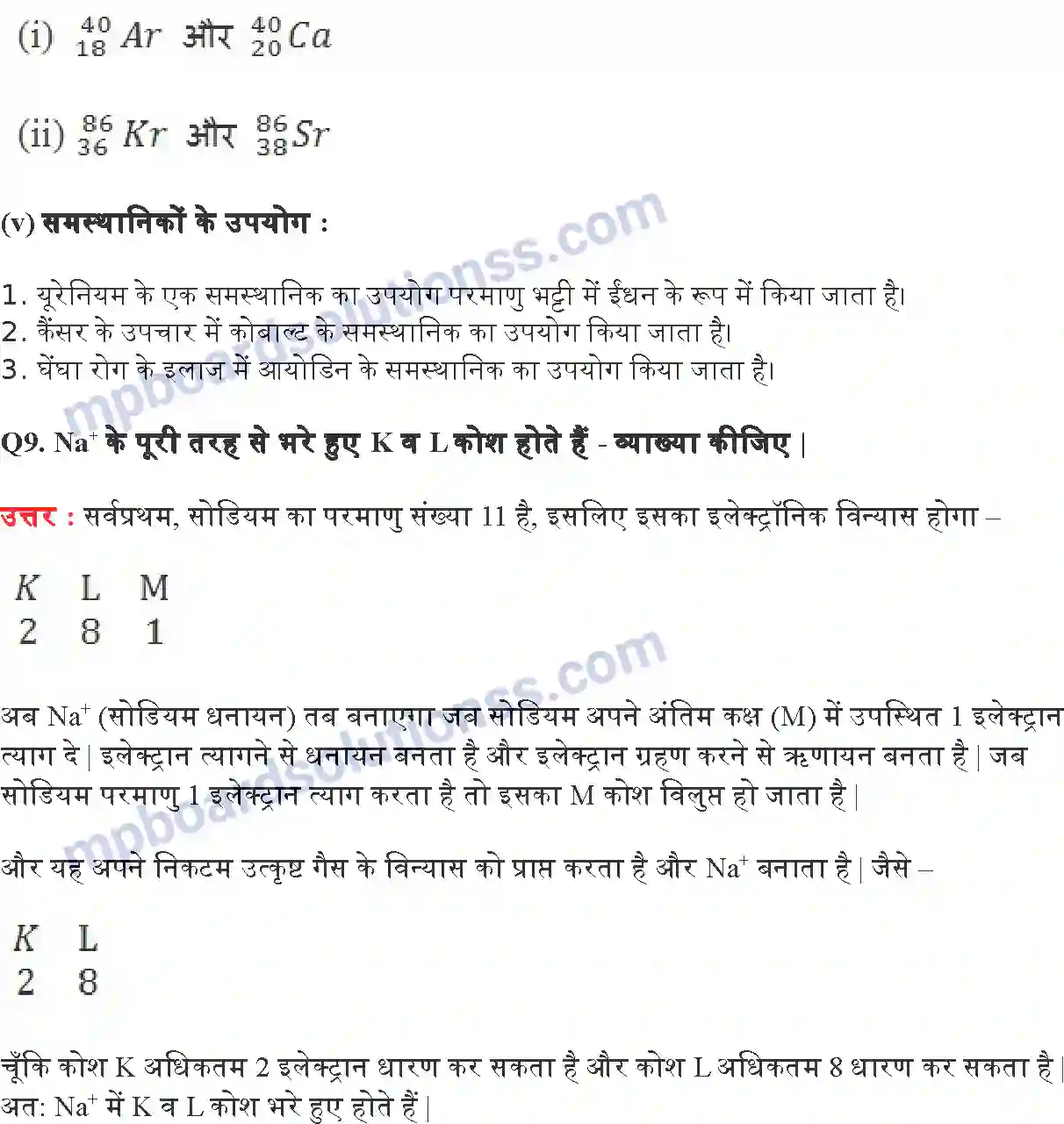 MP Board Book for Class 9 Science परमाणु की संरचना Image 10