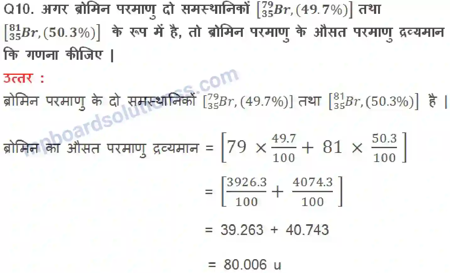 MP Board Book for Class 9 Science परमाणु की संरचना Image 11