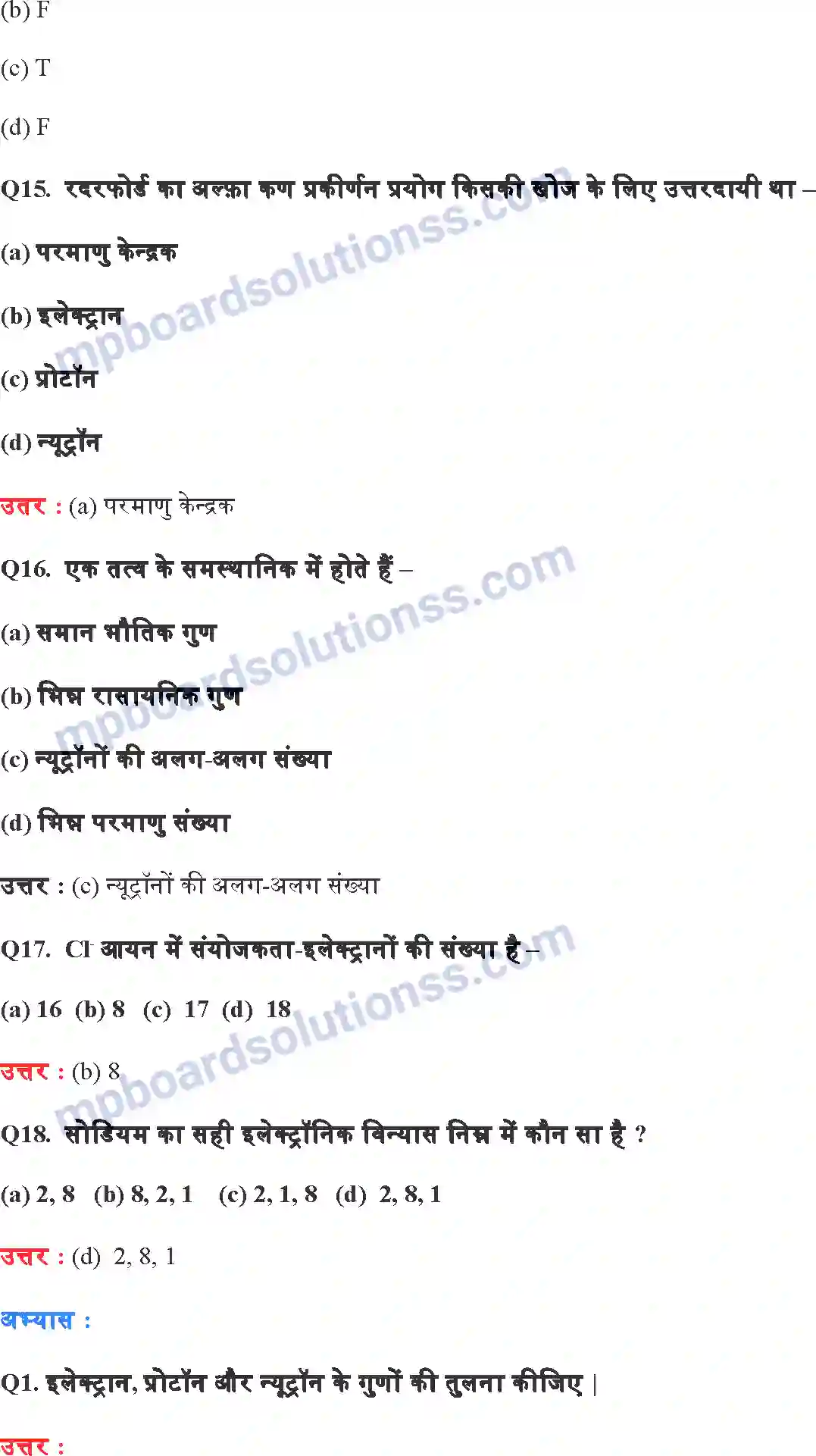 MP Board Book for Class 9 Science परमाणु की संरचना Image 14