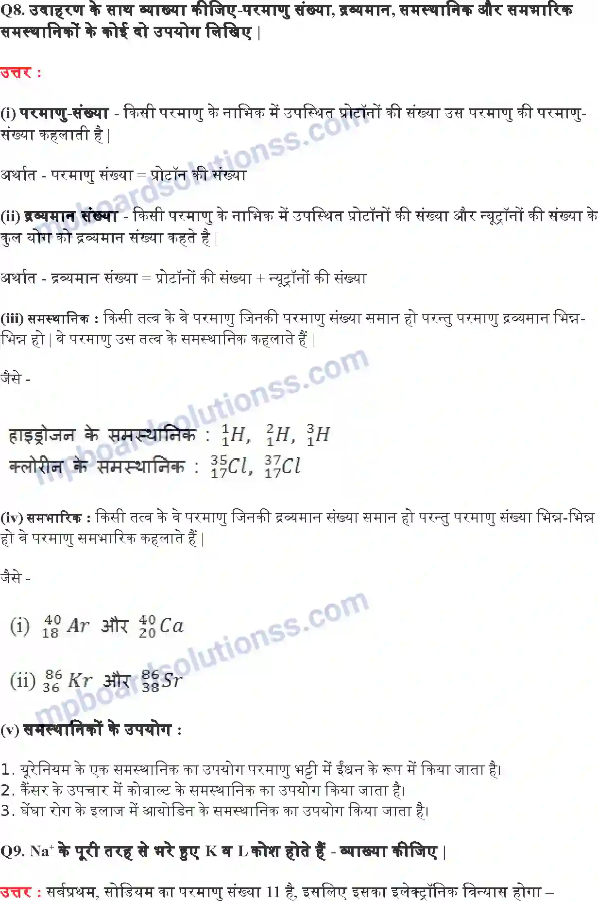 MP Board Book for Class 9 Science परमाणु की संरचना Image 18