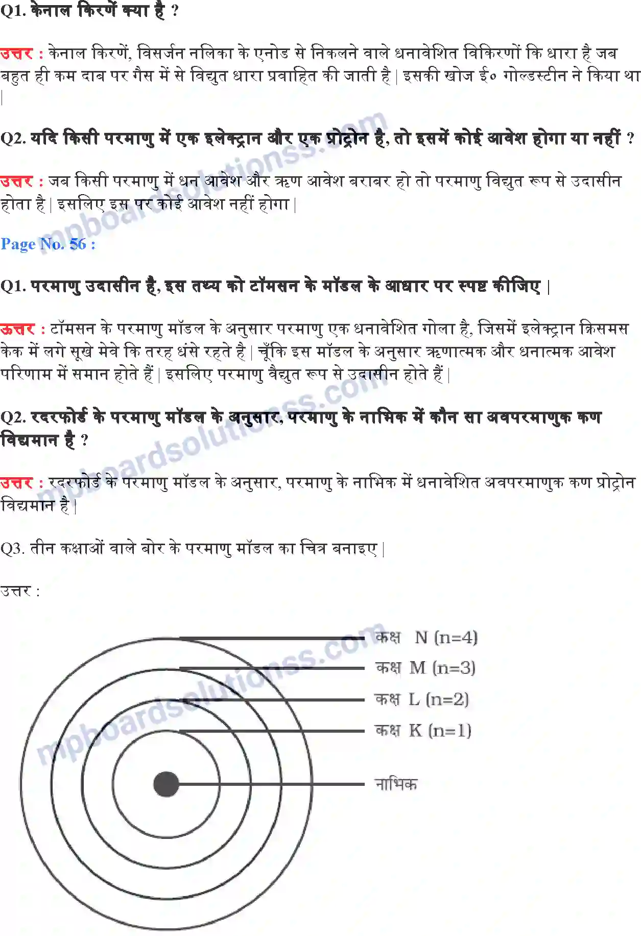 MP Board Book for Class 9 Science परमाणु की संरचना Image 2