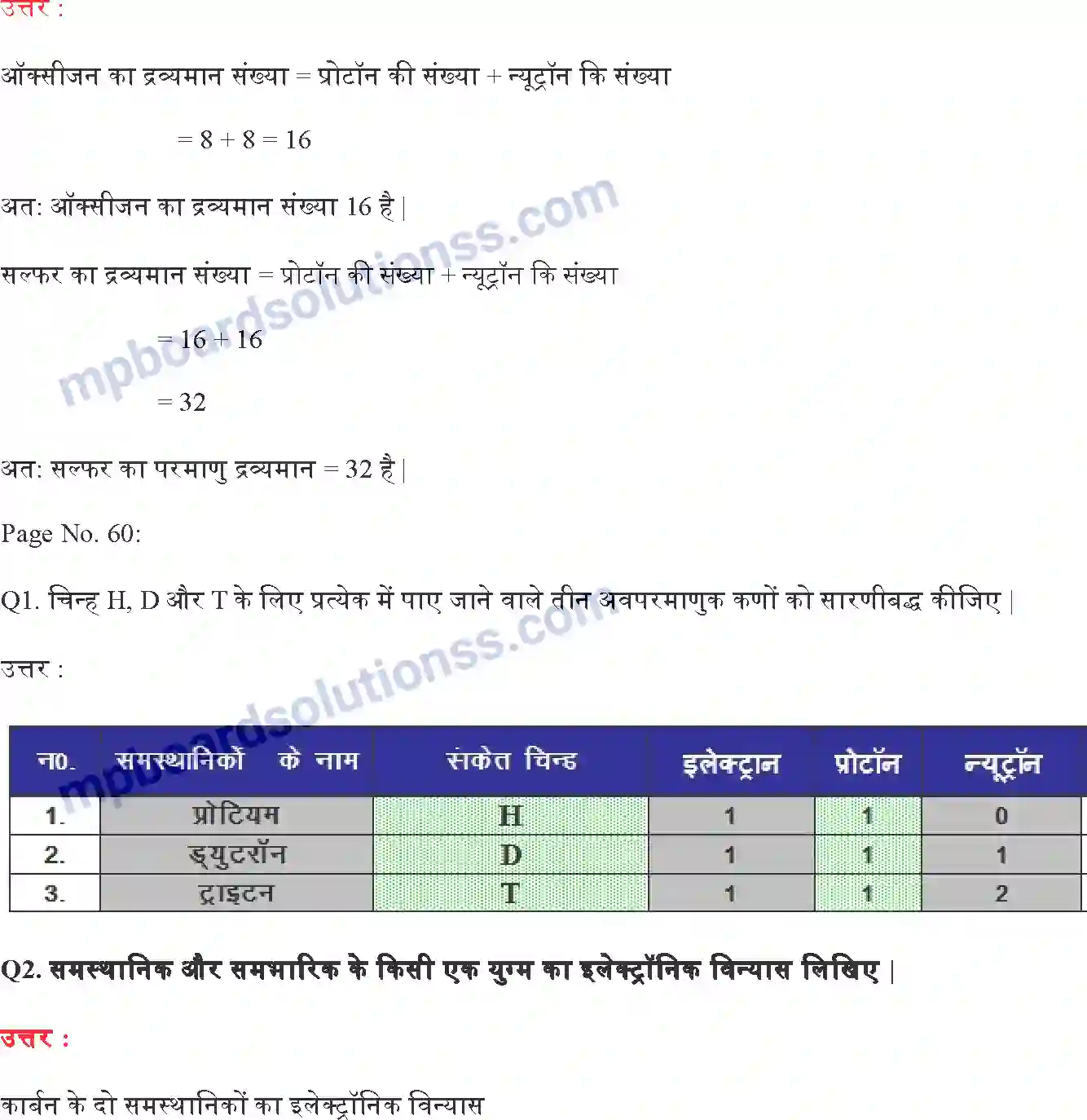 MP Board Book for Class 9 Science परमाणु की संरचना Image 5