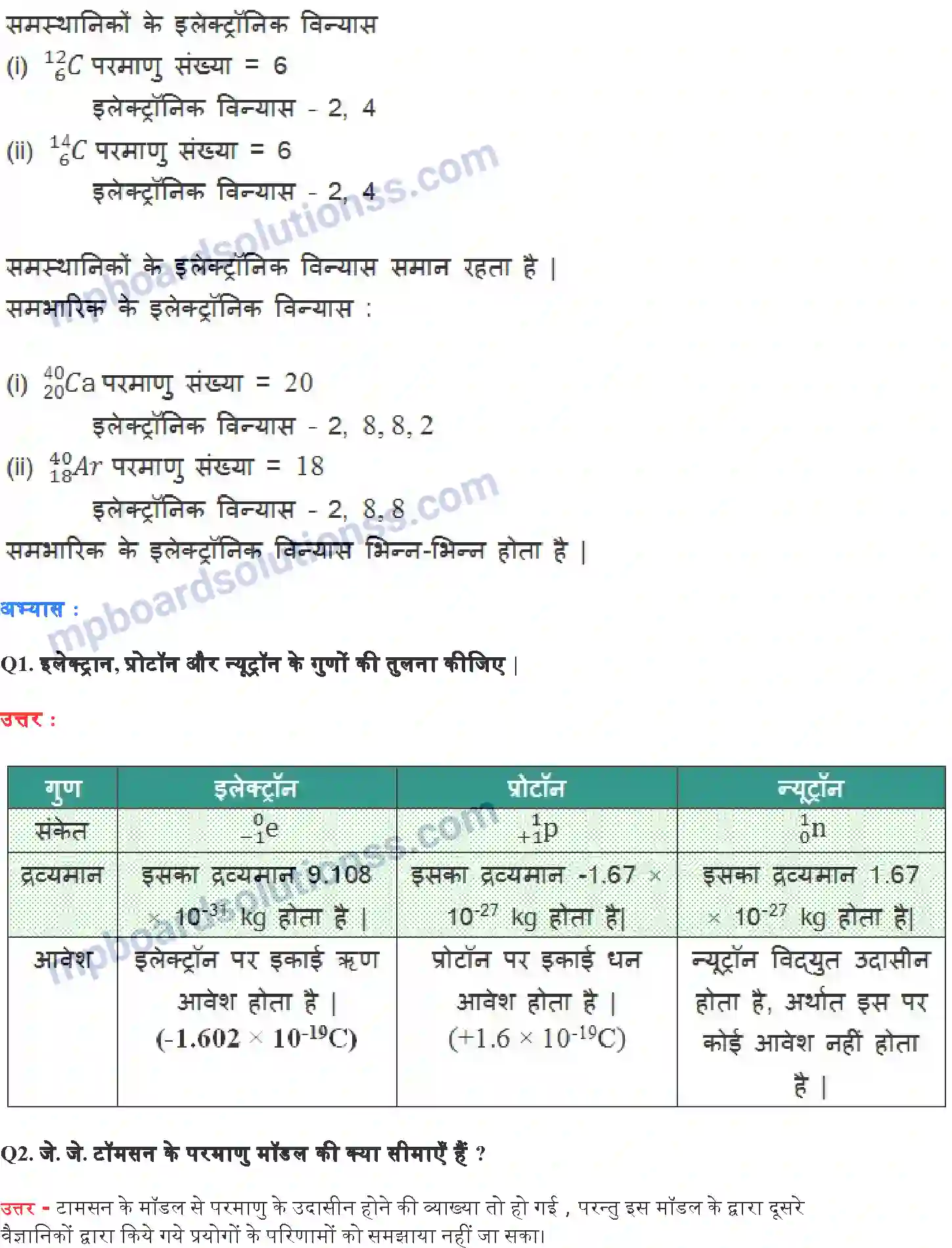 MP Board Book for Class 9 Science परमाणु की संरचना Image 6